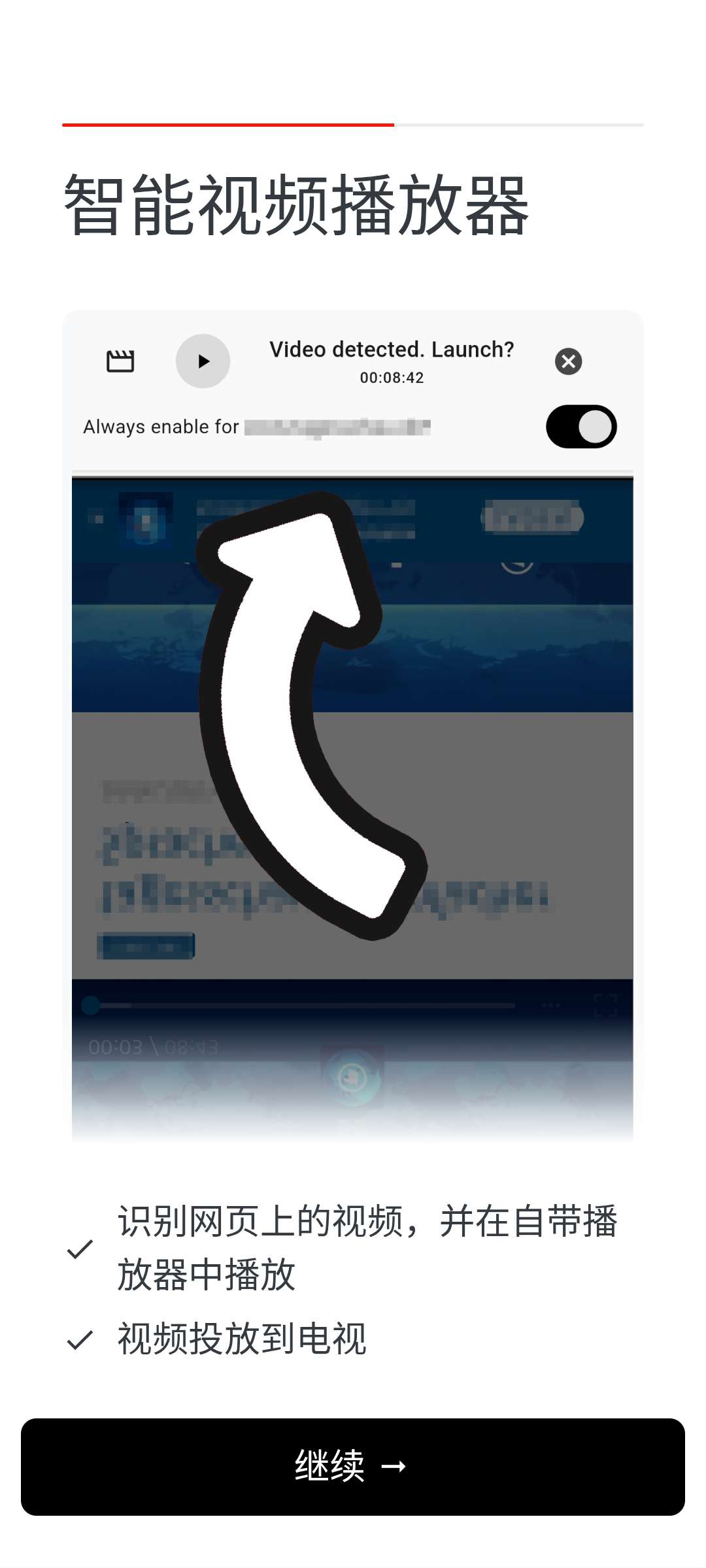 轻量级安卓浏览器 BROWSER v1.0.100：极简设计与内置投屏功能体验插图1