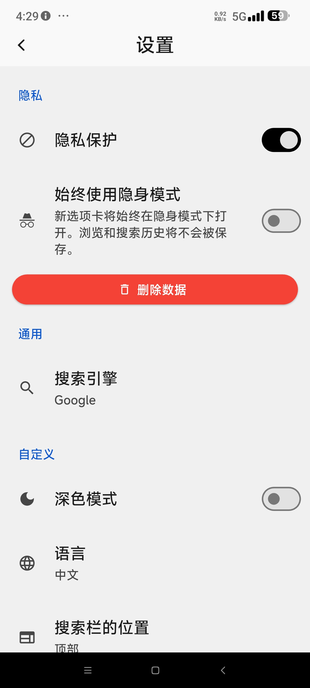 轻量级安卓浏览器 BROWSER v1.0.100：极简设计与内置投屏功能体验插图4