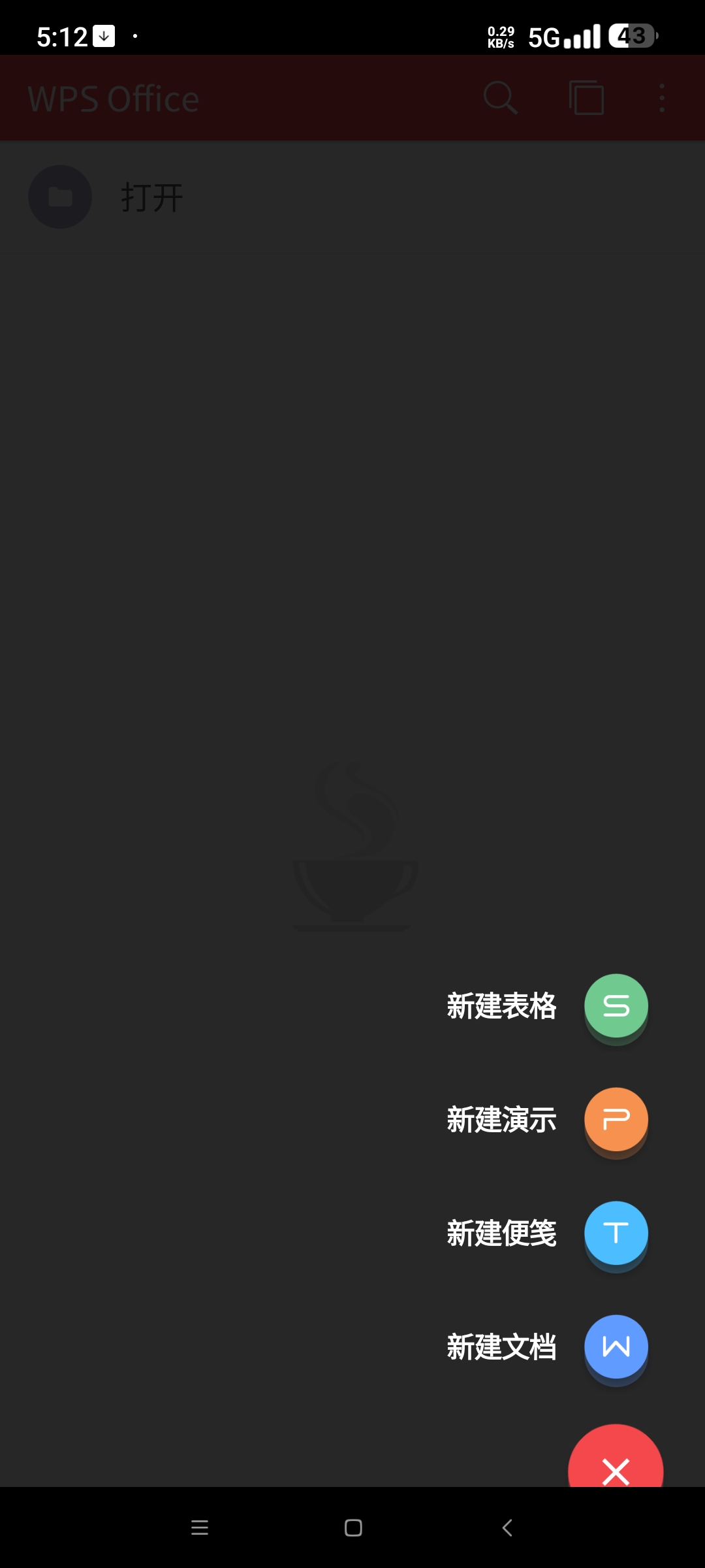 WPS Office 9.7 安卓极简版:24MB 纯净本地化办公体验插图1 WPS Office 9.7 安卓极简版:24MB 纯净本地化办公体验插图1