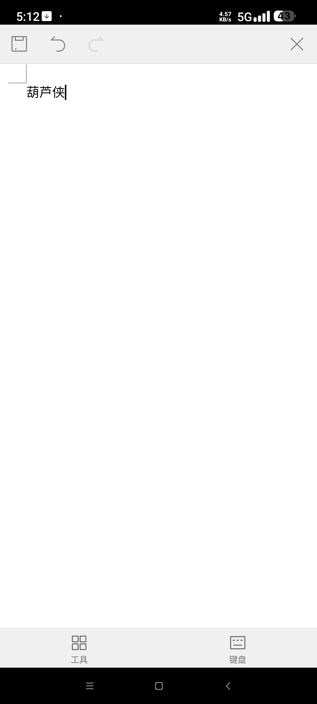 WPS Office 9.7 安卓极简版:24MB 纯净本地化办公体验插图2 WPS Office 9.7 安卓极简版:24MB 纯净本地化办公体验插图2