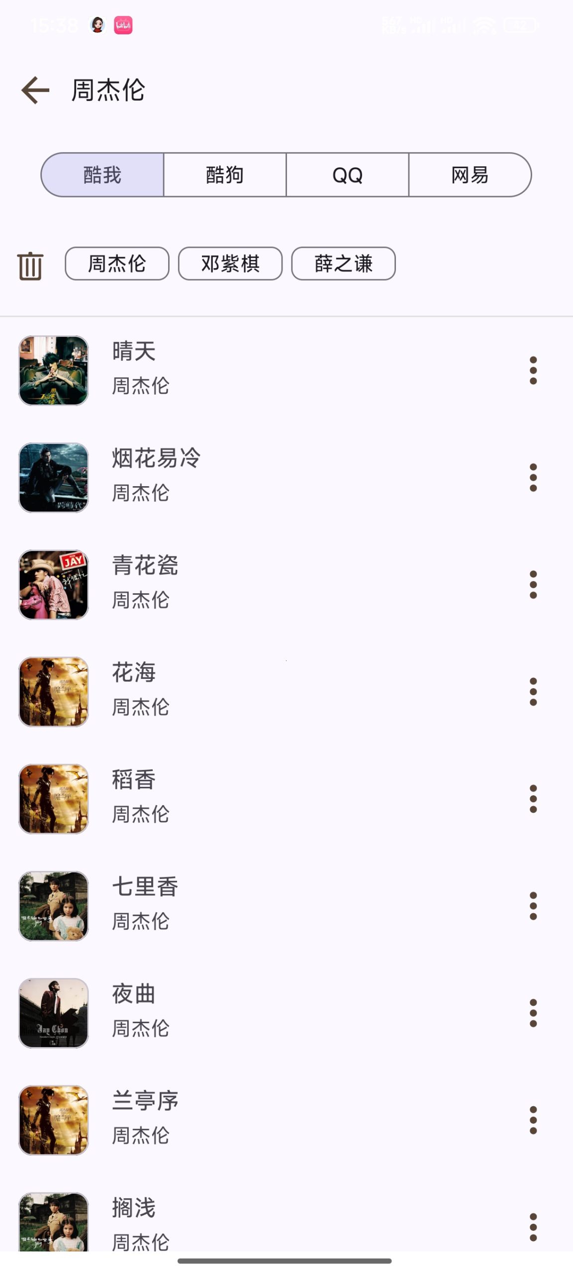 MeloYou v1.5.2：聚合四大音乐平台的安卓无损下载工具插图2