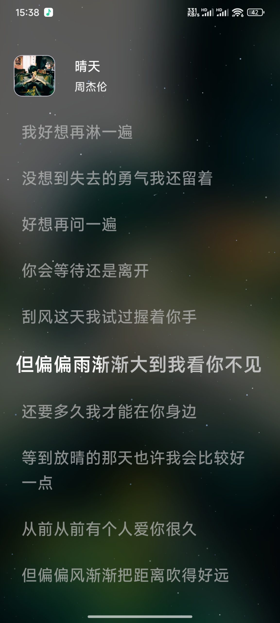 MeloYou v1.5.2：聚合四大音乐平台的安卓无损下载工具插图3