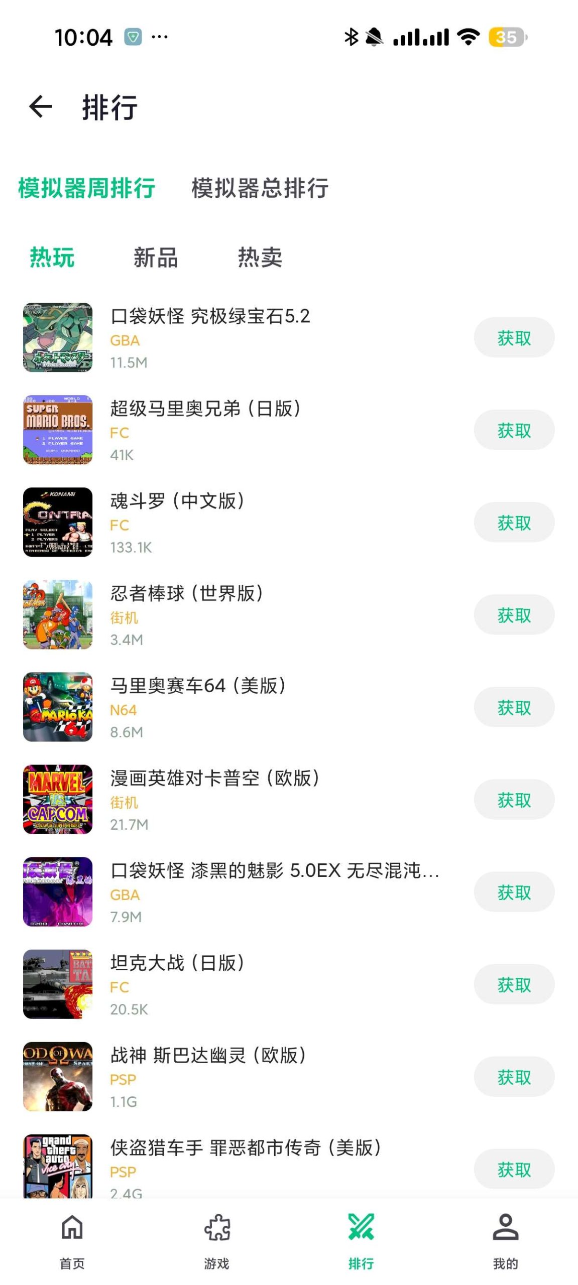 小鸡模拟器极速版 1.1.4：安卓端经典游戏模拟与金手指功能详解插图2