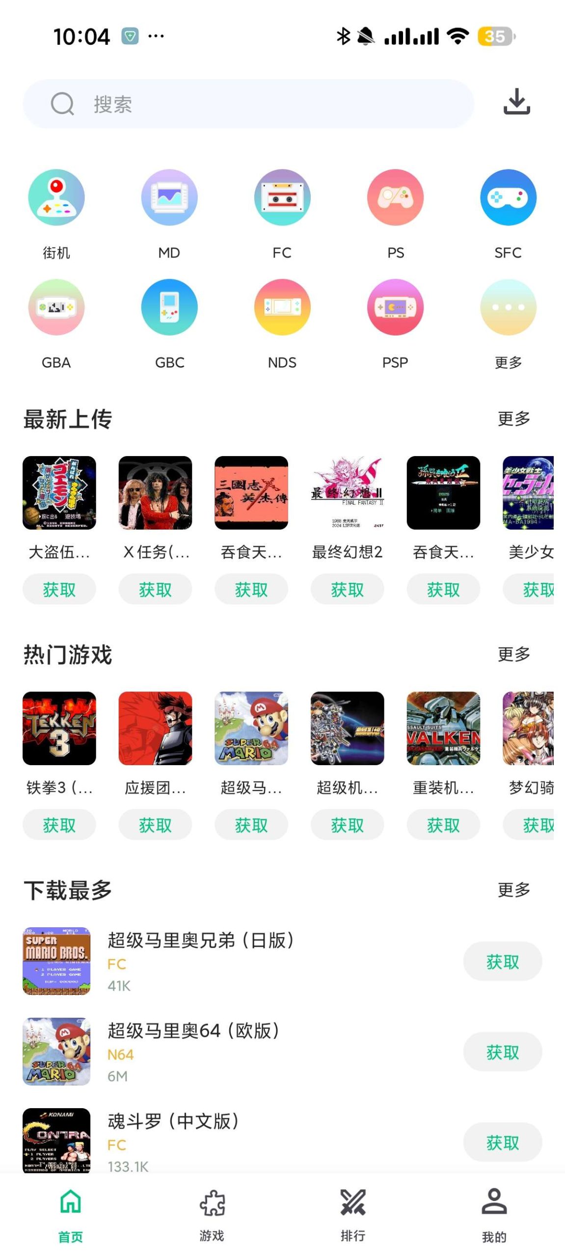 小鸡模拟器极速版 1.1.4：安卓端经典游戏模拟与金手指功能详解插图3