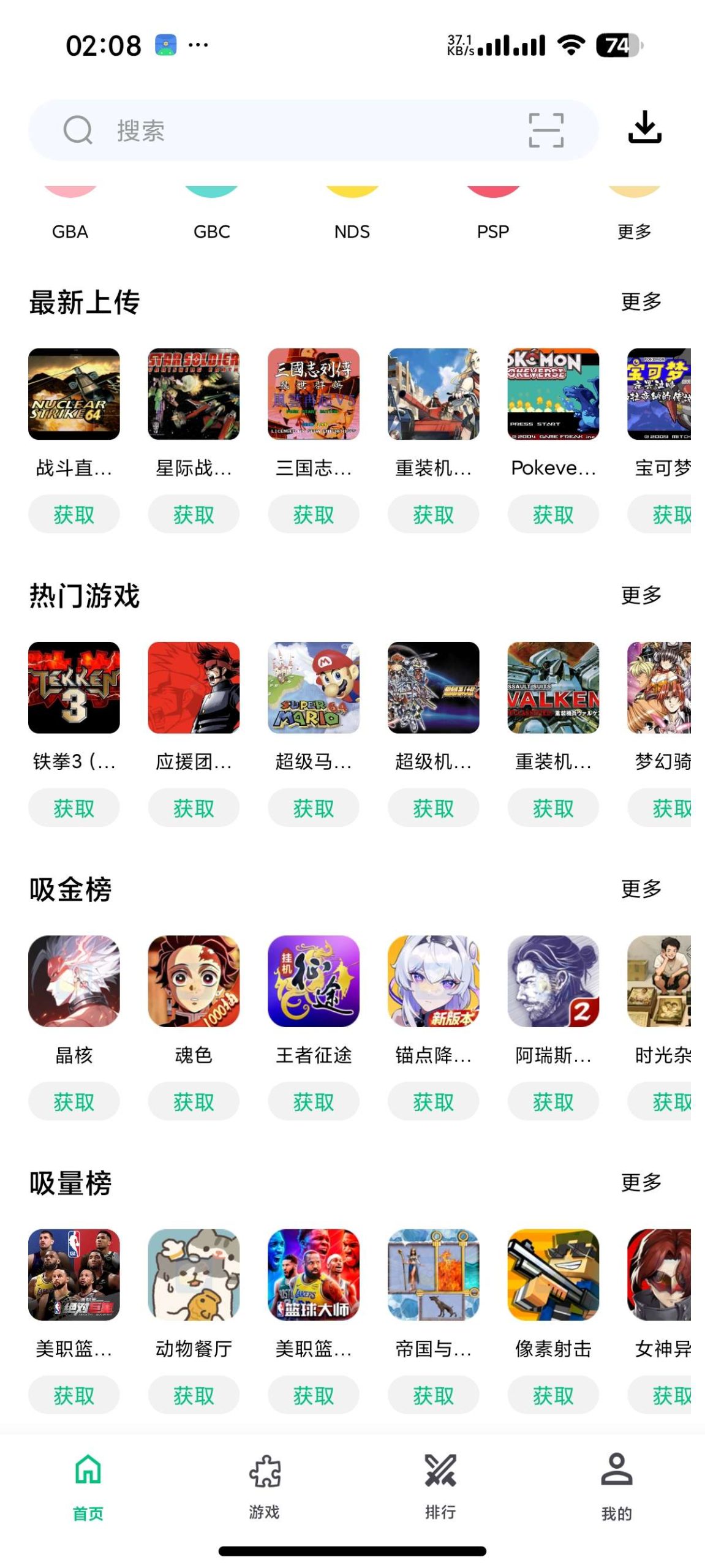 小鸡模拟器极速版 1.1.4：安卓端经典游戏模拟与金手指功能详解插图7