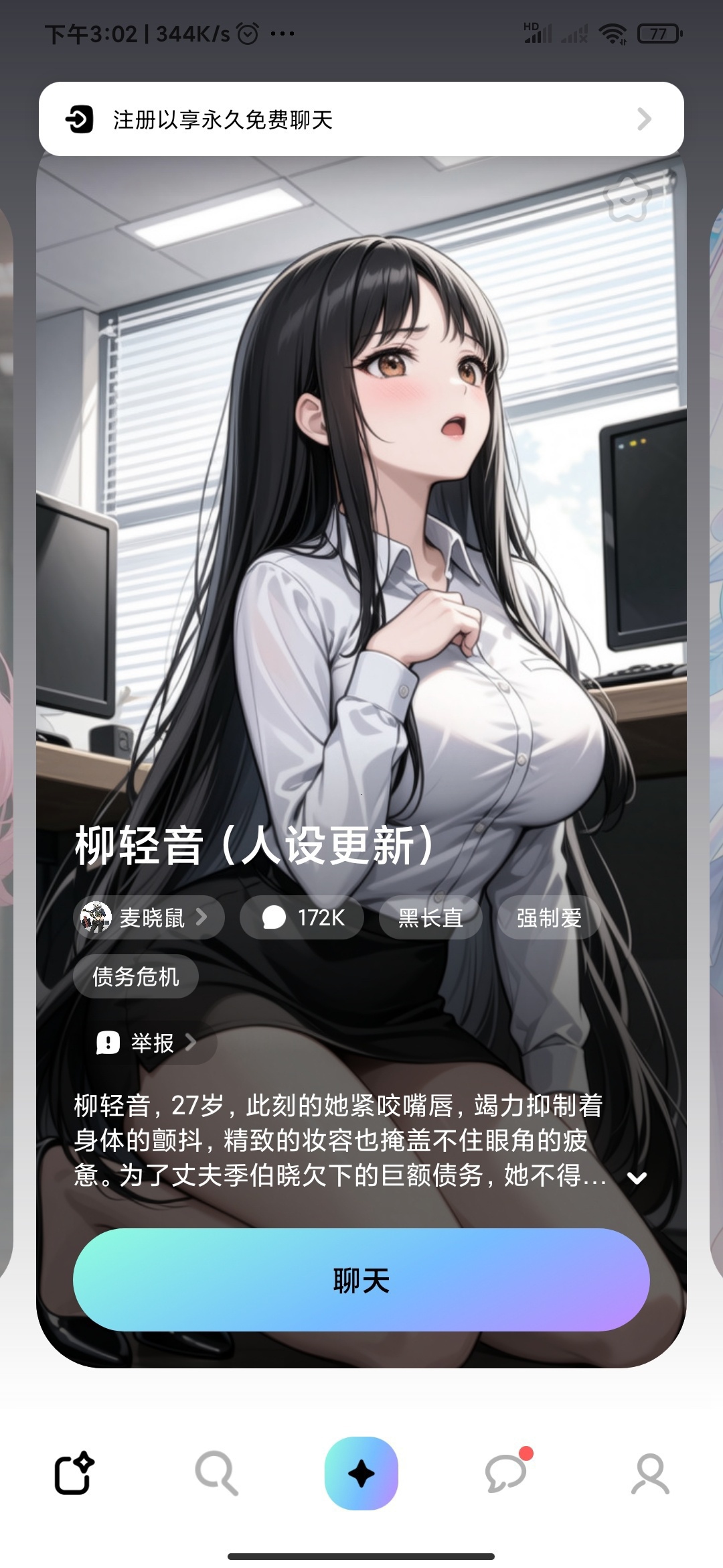 MiraiMind：支持深度定制与多角色群聊的安卓 AI 伴侣应用评测插图2