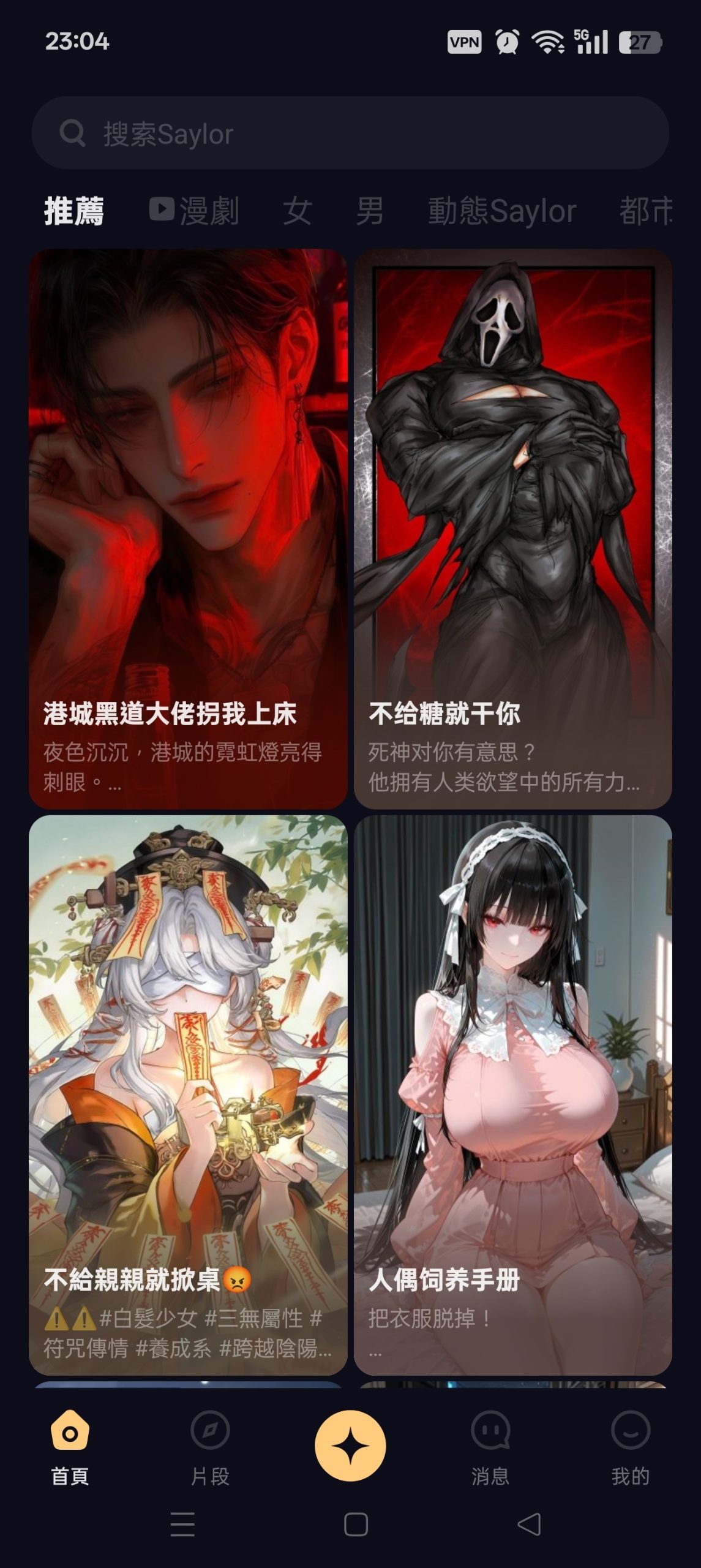 Saylo AI：沉浸式虚拟角色互动体验与自定义剧本创作指南插图3