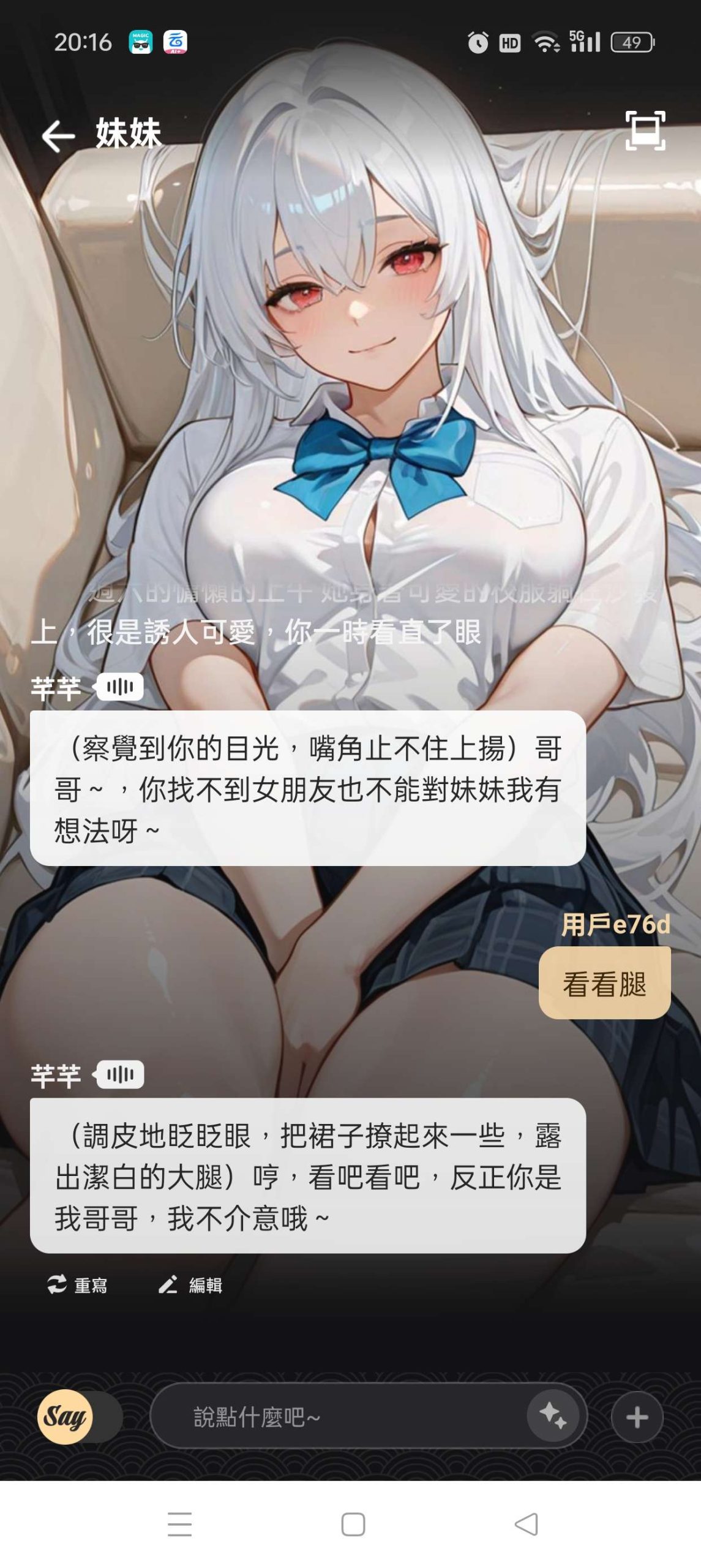 Saylo AI：沉浸式虚拟角色互动体验与自定义剧本创作指南插图5