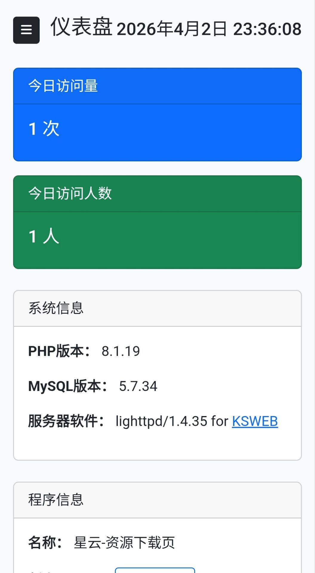 星云资源下载页 v1.0.0：基于 PHP8.1 与 Bootstrap 的轻量级开源方案插图3