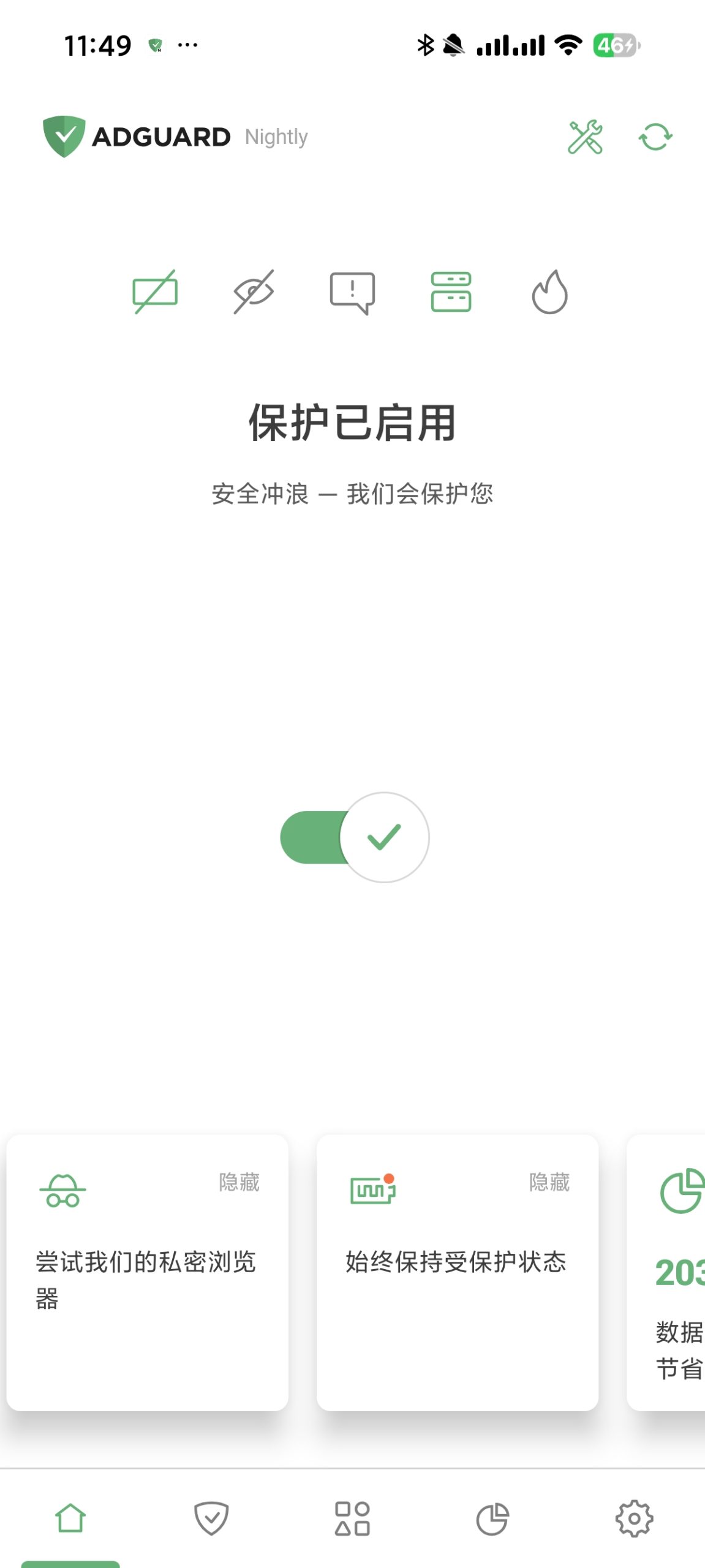 AdGuard Android 高级版配置指南:解锁去广告功能与自定义规则导入-百云游资源网