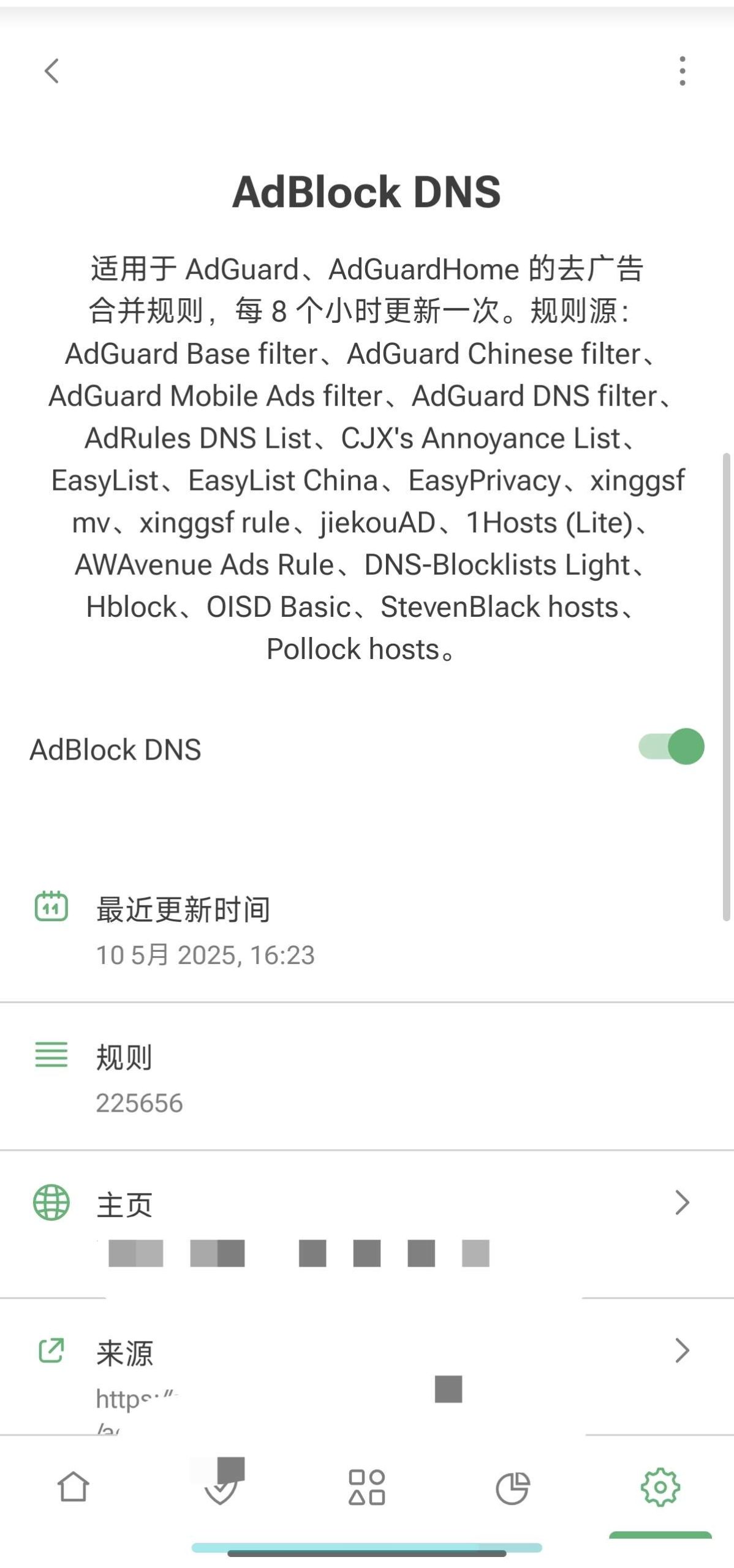 AdGuard Android 高级版配置指南:解锁去广告功能与自定义规则导入插图2 AdGuard Android 高级版配置指南:解锁去广告功能与自定义规则导入插图2