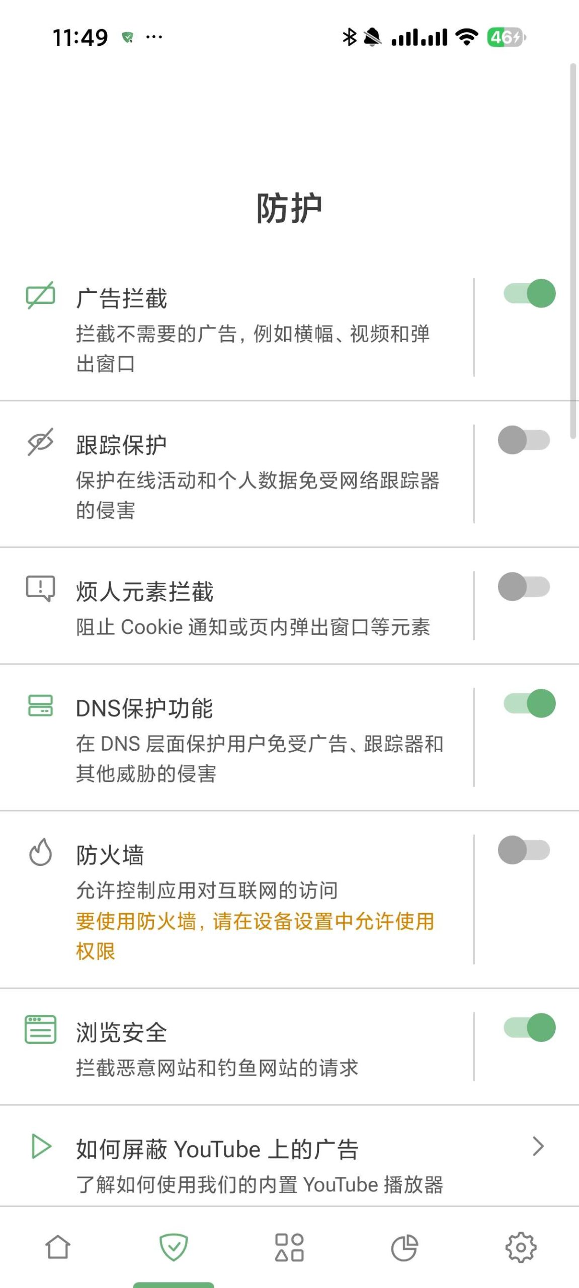 AdGuard Android 高级版配置指南:解锁去广告功能与自定义规则导入插图3 AdGuard Android 高级版配置指南:解锁去广告功能与自定义规则导入插图3