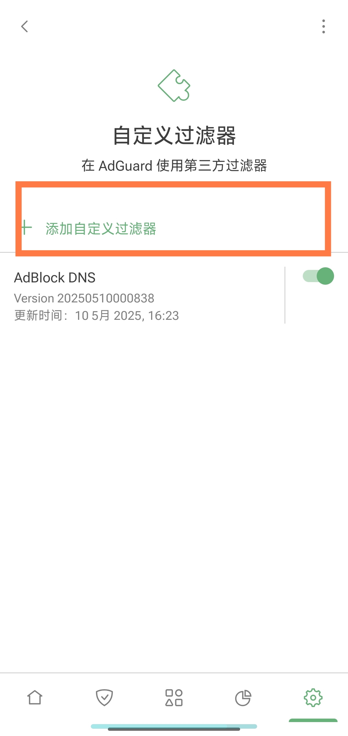 AdGuard Android 高级版配置指南:解锁去广告功能与自定义规则导入插图6 AdGuard Android 高级版配置指南:解锁去广告功能与自定义规则导入插图6