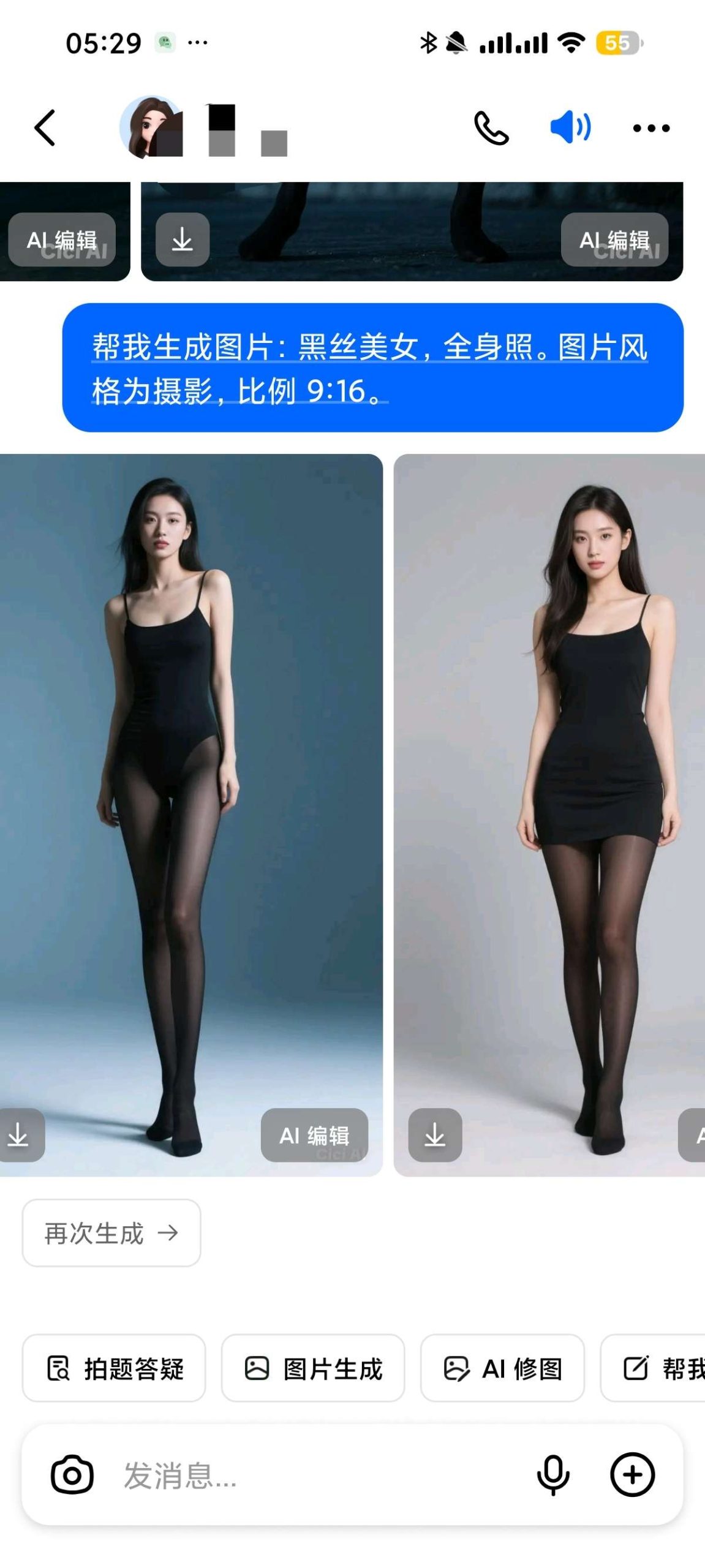 字节跳动海外版 AI 助手 Dola 体验：支持多端同步与自定义智能体插图1