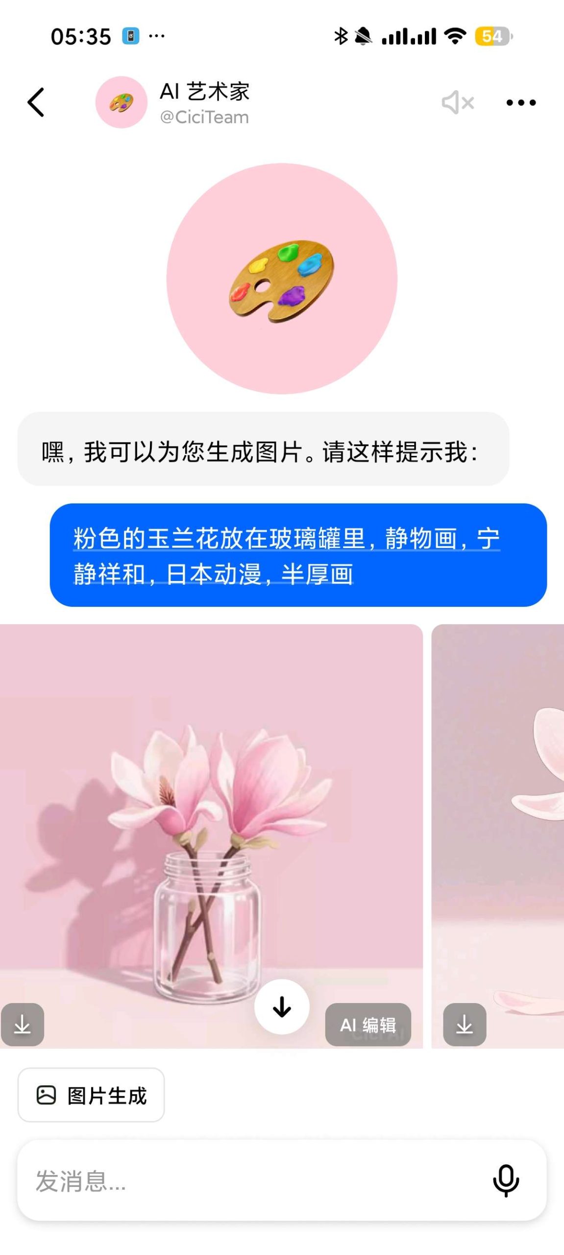 字节跳动海外版 AI 助手 Dola 体验：支持多端同步与自定义智能体插图3