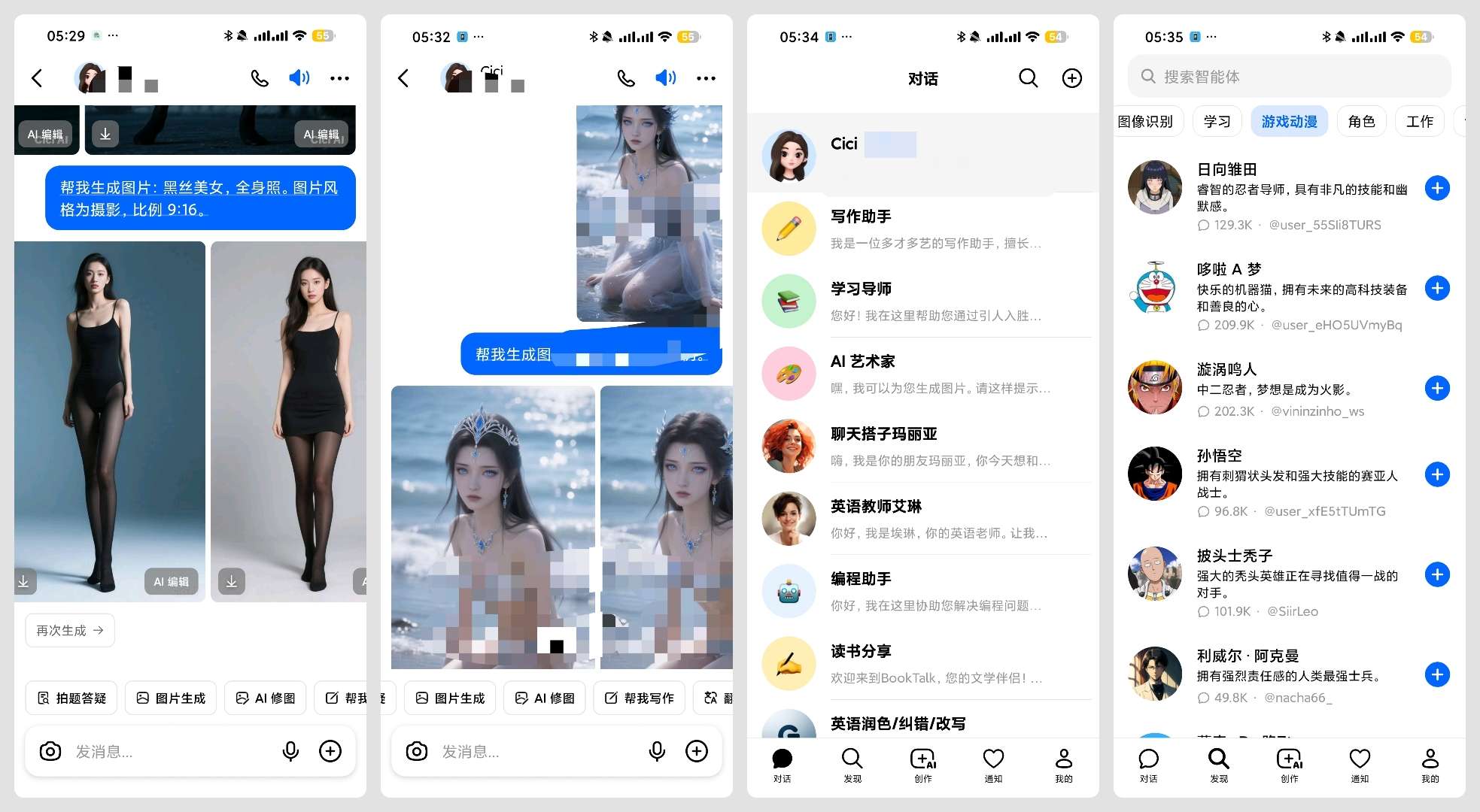 字节跳动海外版 AI 助手 Dola 体验：支持多端同步与自定义智能体插图6