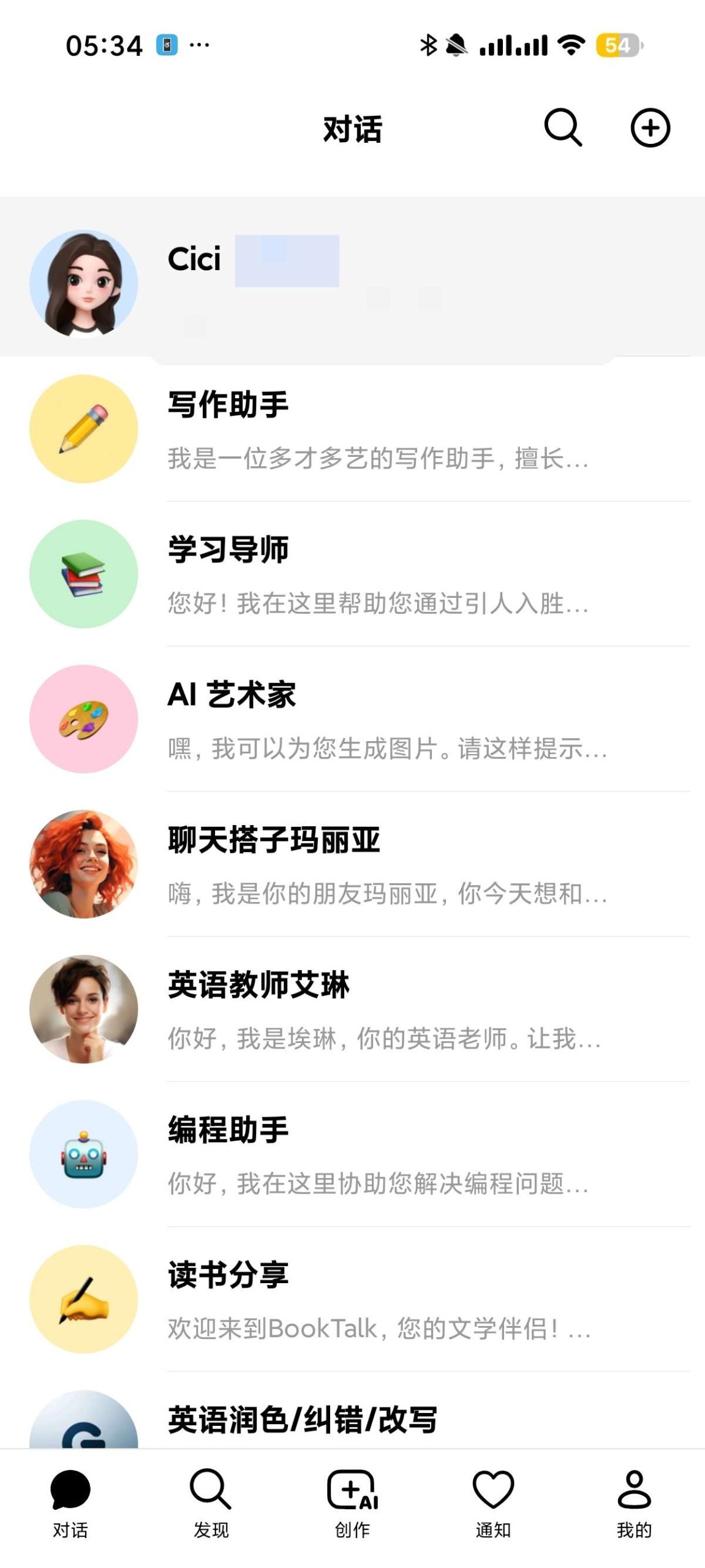 字节跳动海外版 AI 助手 Dola 体验：支持多端同步与自定义智能体插图4