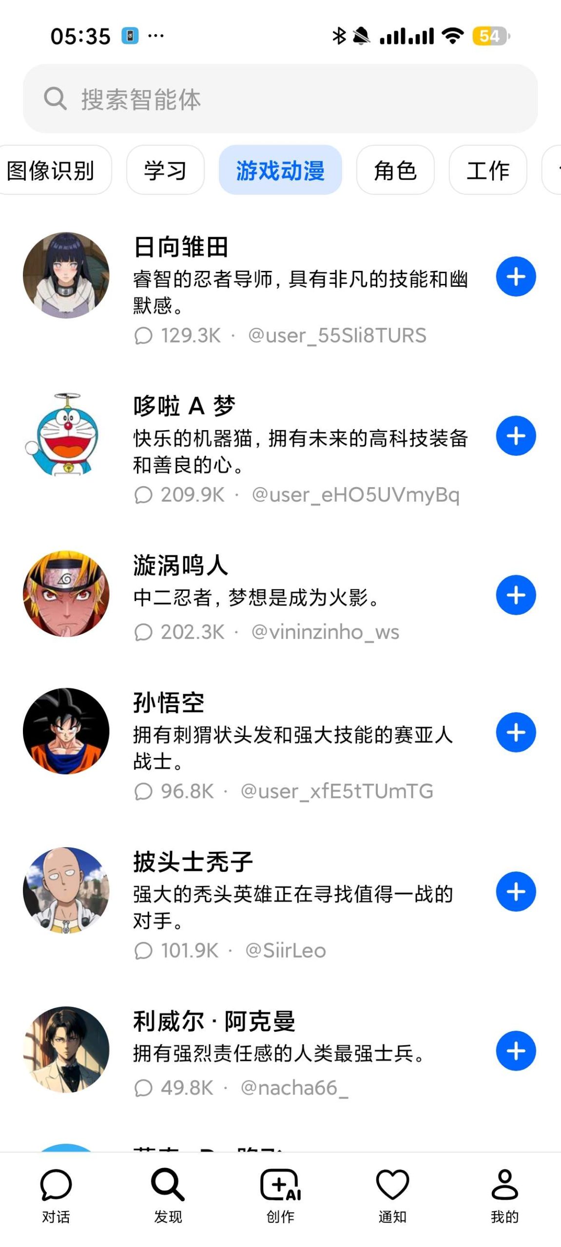 字节跳动海外版 AI 助手 Dola 体验：支持多端同步与自定义智能体插图5