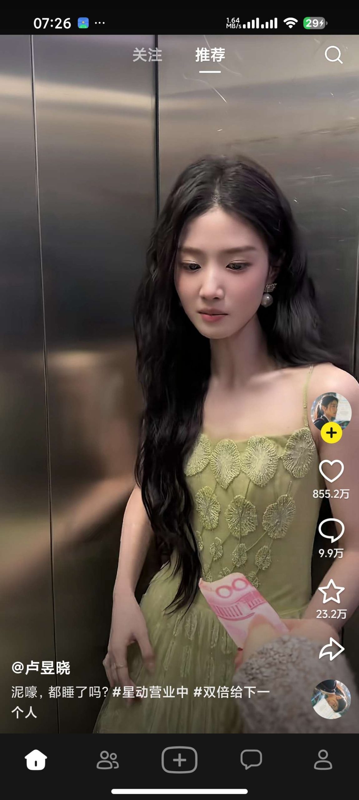 随变 App 评测:抖音旗下潮玩社区与 Seedance 2.0 AI 视频生成体验插图1 随变 App 评测:抖音旗下潮玩社区与 Seedance 2.0 AI 视频生成体验插图1