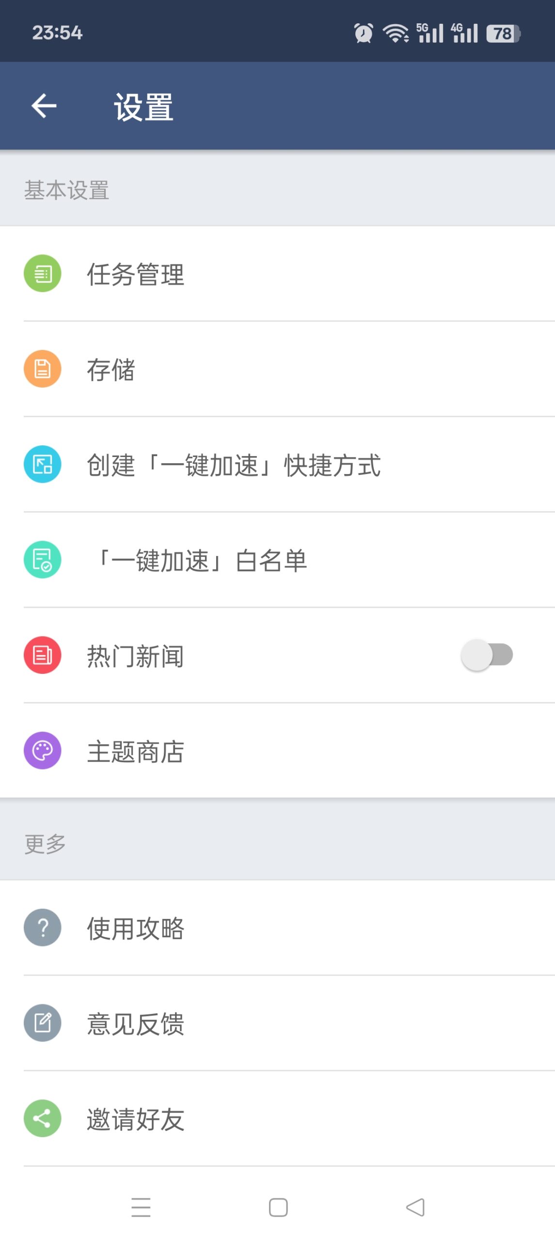 平行空间专业版：安卓应用多开与隐私保护工具详解插图3