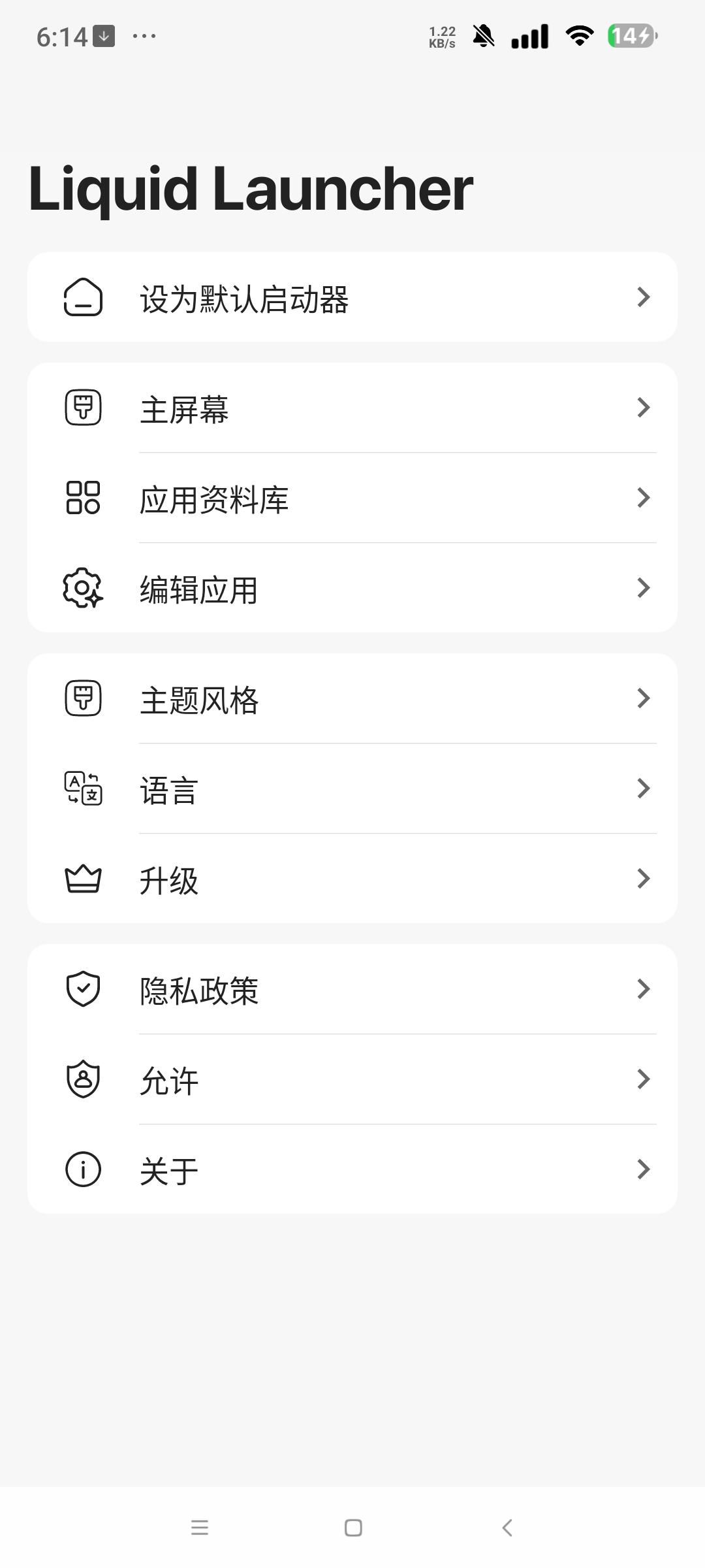 Liquid Launcher 6.4.5:将安卓桌面完美复刻为 iOS 风格的高级启动器插图3 Liquid Launcher 6.4.5:将安卓桌面完美复刻为 iOS 风格的高级启动器插图3