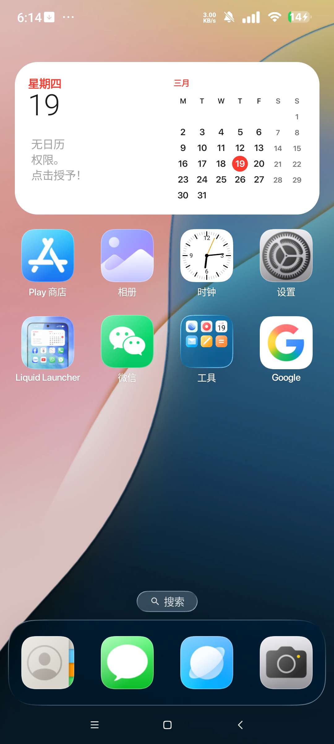 Liquid Launcher 6.4.5:将安卓桌面完美复刻为 iOS 风格的高级启动器插图1 Liquid Launcher 6.4.5:将安卓桌面完美复刻为 iOS 风格的高级启动器插图1