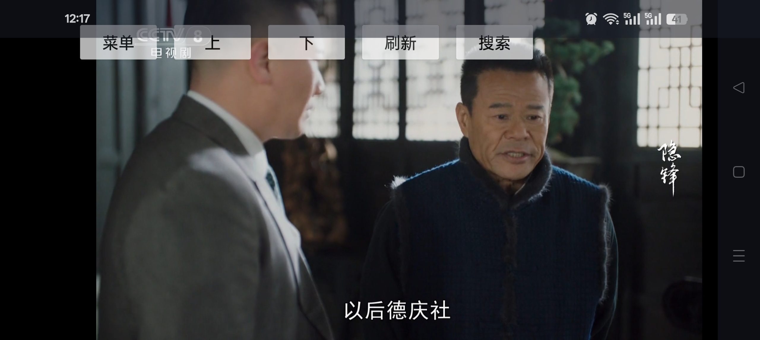 DongYuTvWeb：基于 WebView 注入技术的极简电视直播方案-百云游资源网