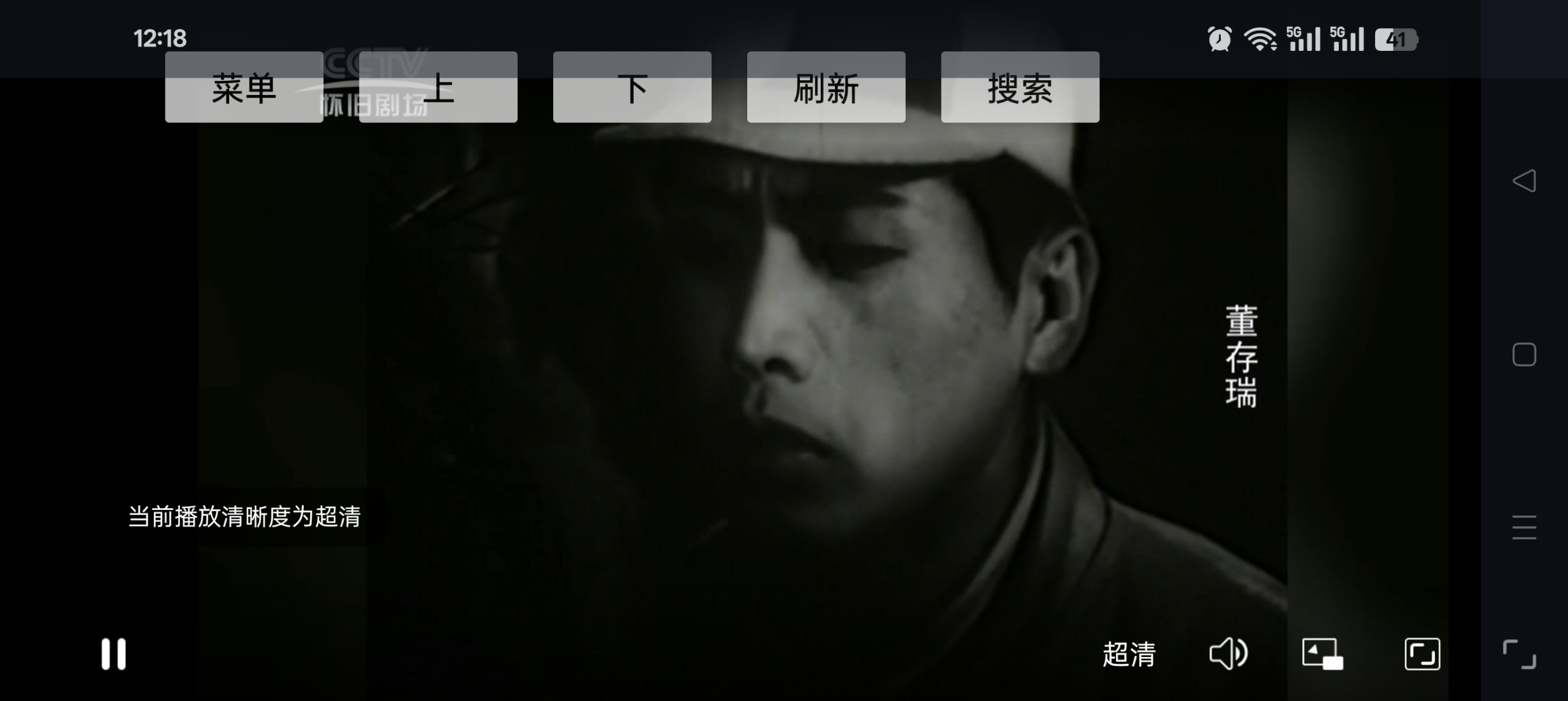 DongYuTvWeb：基于 WebView 注入技术的极简电视直播方案插图3