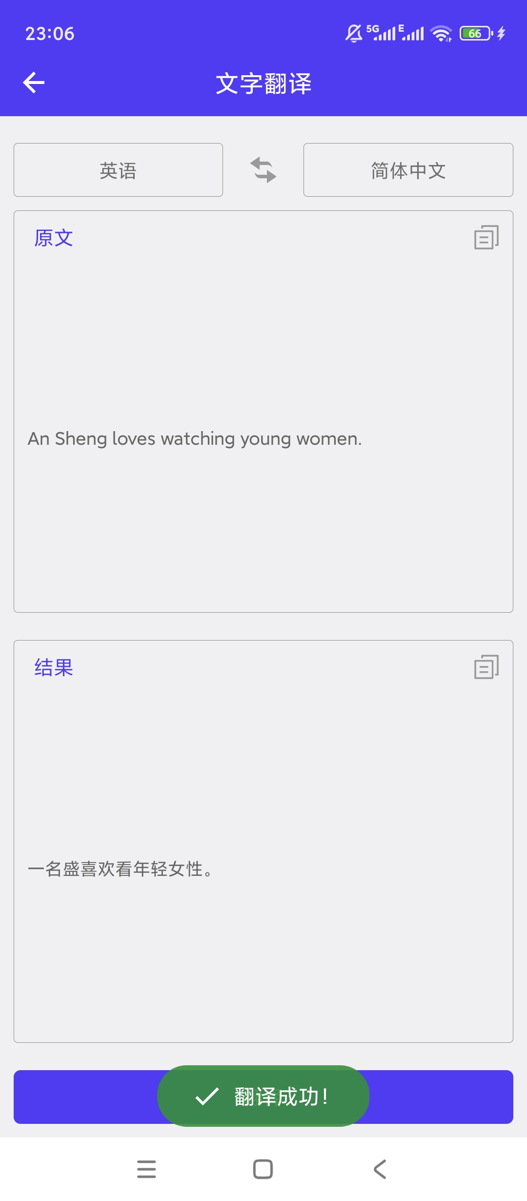 划词翻译器 v1.0.6：支持拍照、文档翻译及悬浮球快捷操作插图1