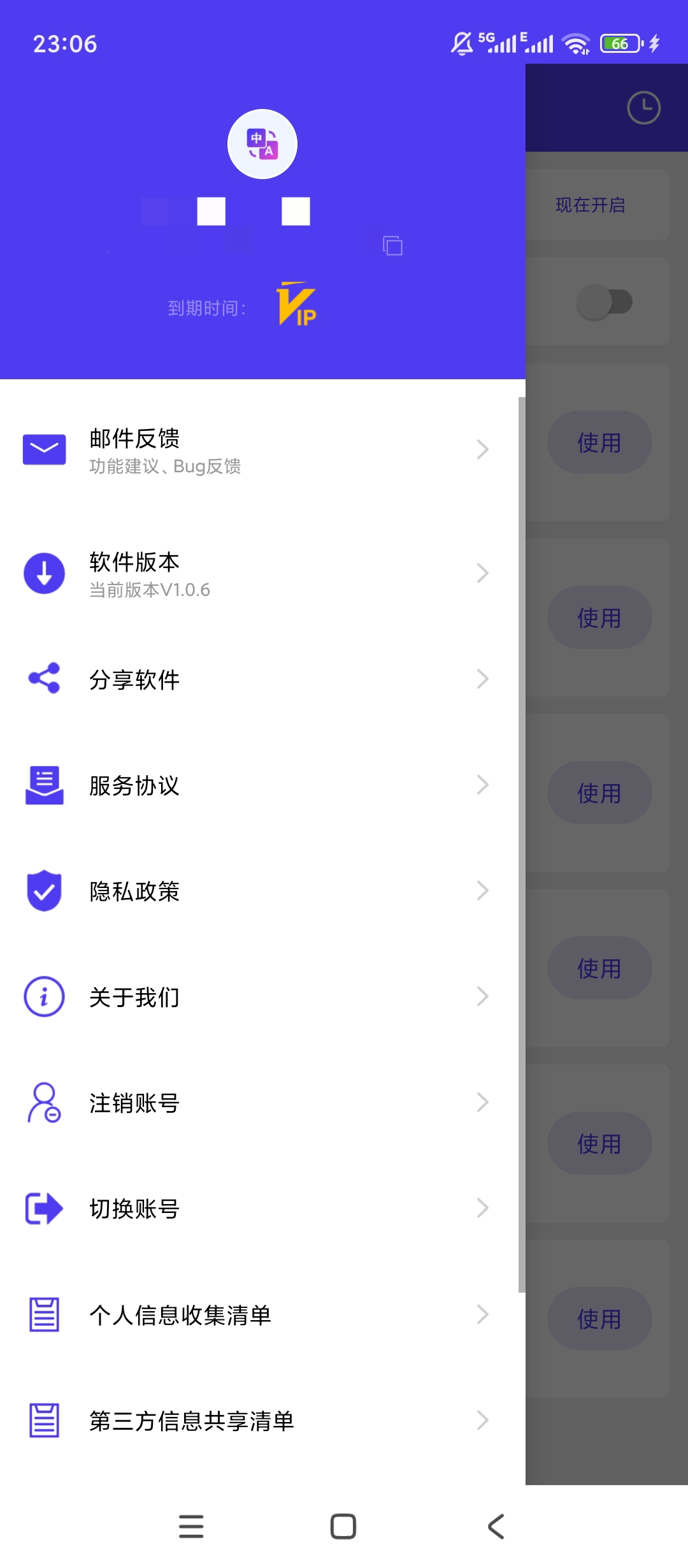 划词翻译器 v1.0.6：支持拍照、文档翻译及悬浮球快捷操作插图2