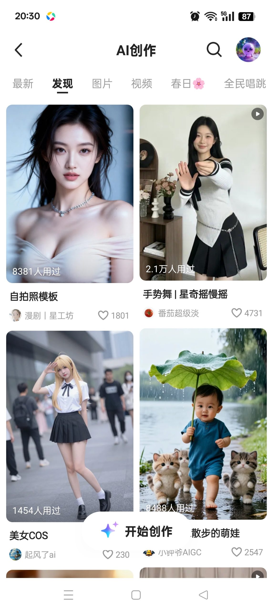 阿里通义千问 APP 深度评测：Qwen 大模型加持下的生图、视频与智能办公新体验-百云游资源网