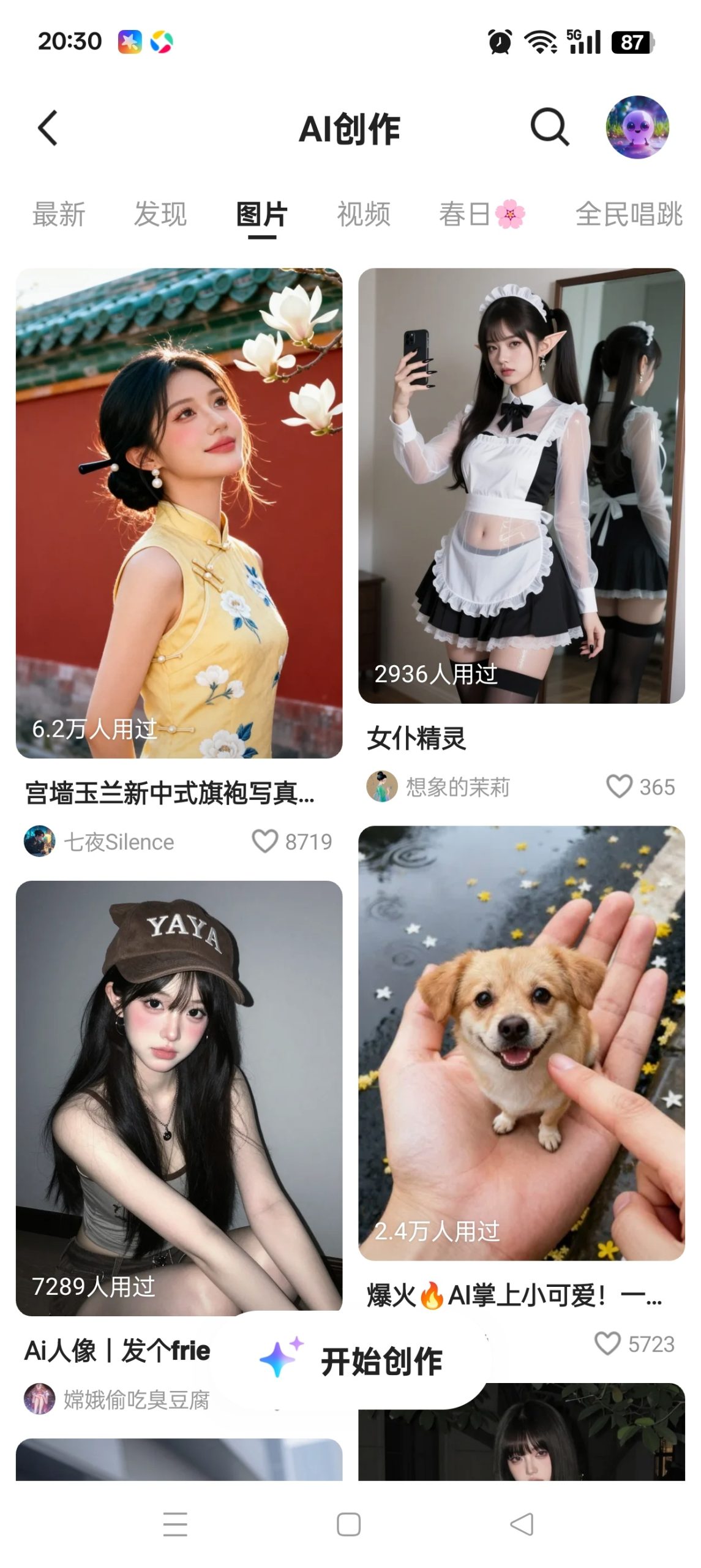 阿里通义千问 APP 深度评测:Qwen 大模型加持下的生图、视频与智能办公新体验插图1 阿里通义千问 APP 深度评测:Qwen 大模型加持下的生图、视频与智能办公新体验插图1