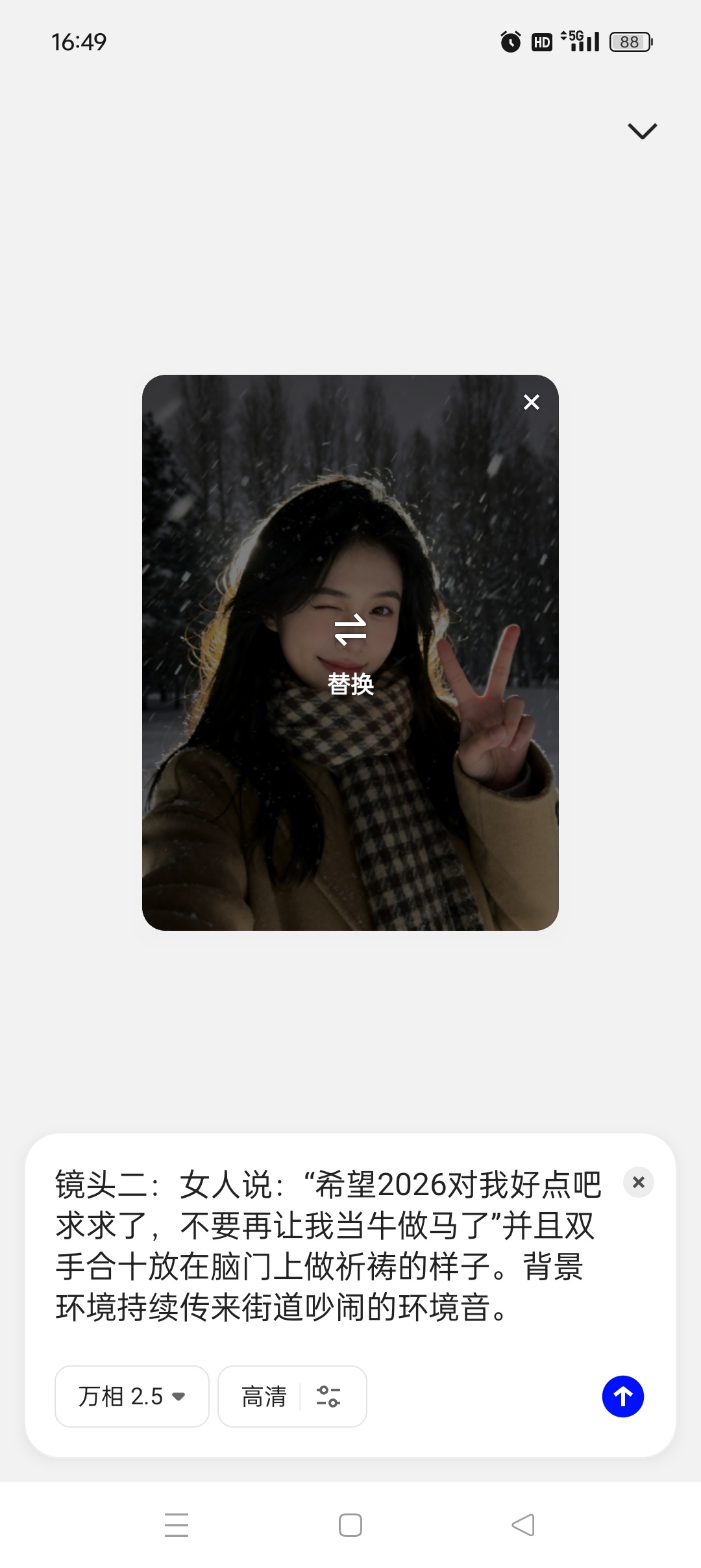 阿里通义千问 APP 深度评测:Qwen 大模型加持下的生图、视频与智能办公新体验插图4 阿里通义千问 APP 深度评测:Qwen 大模型加持下的生图、视频与智能办公新体验插图4
