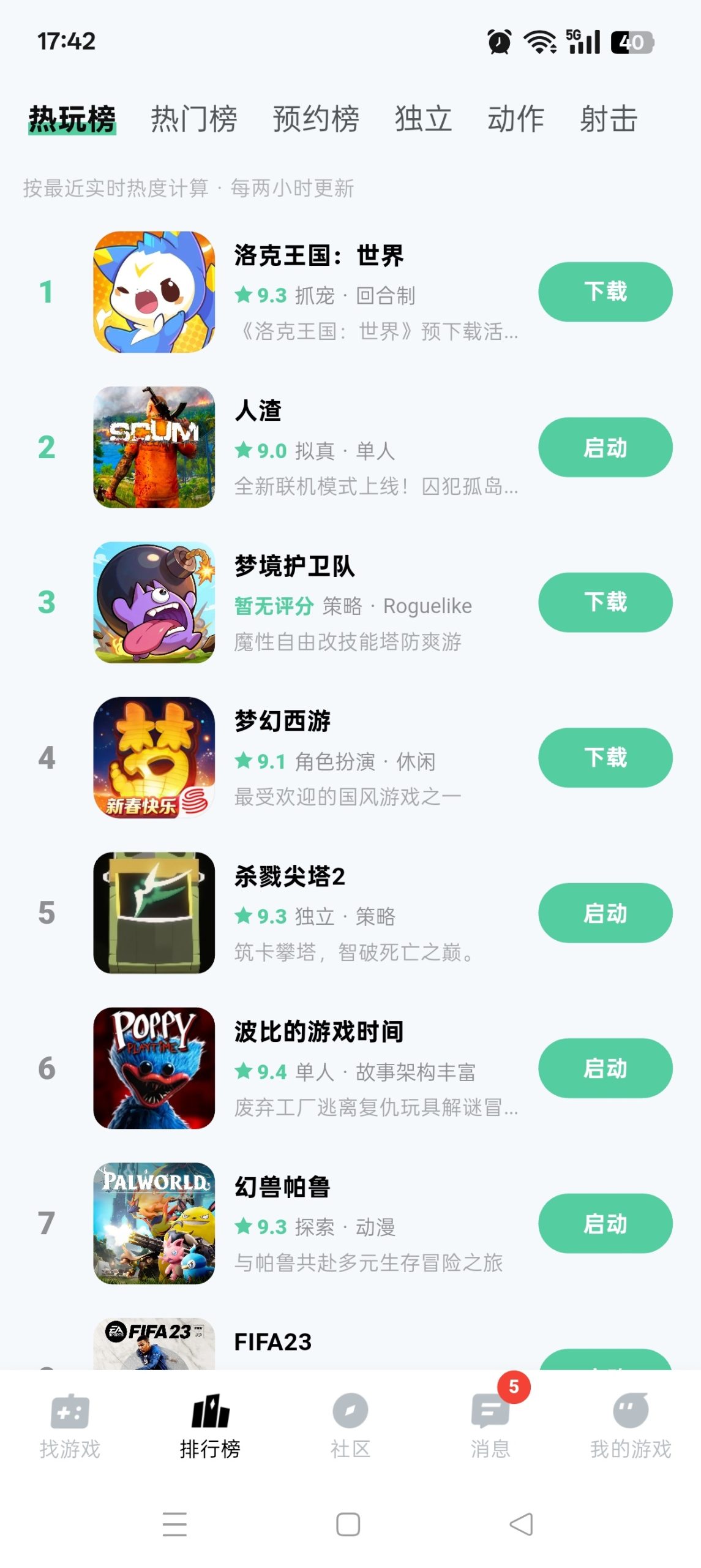 魔核云游戏平台评测：安卓端免安装畅玩 Steam 3A 大作插图4