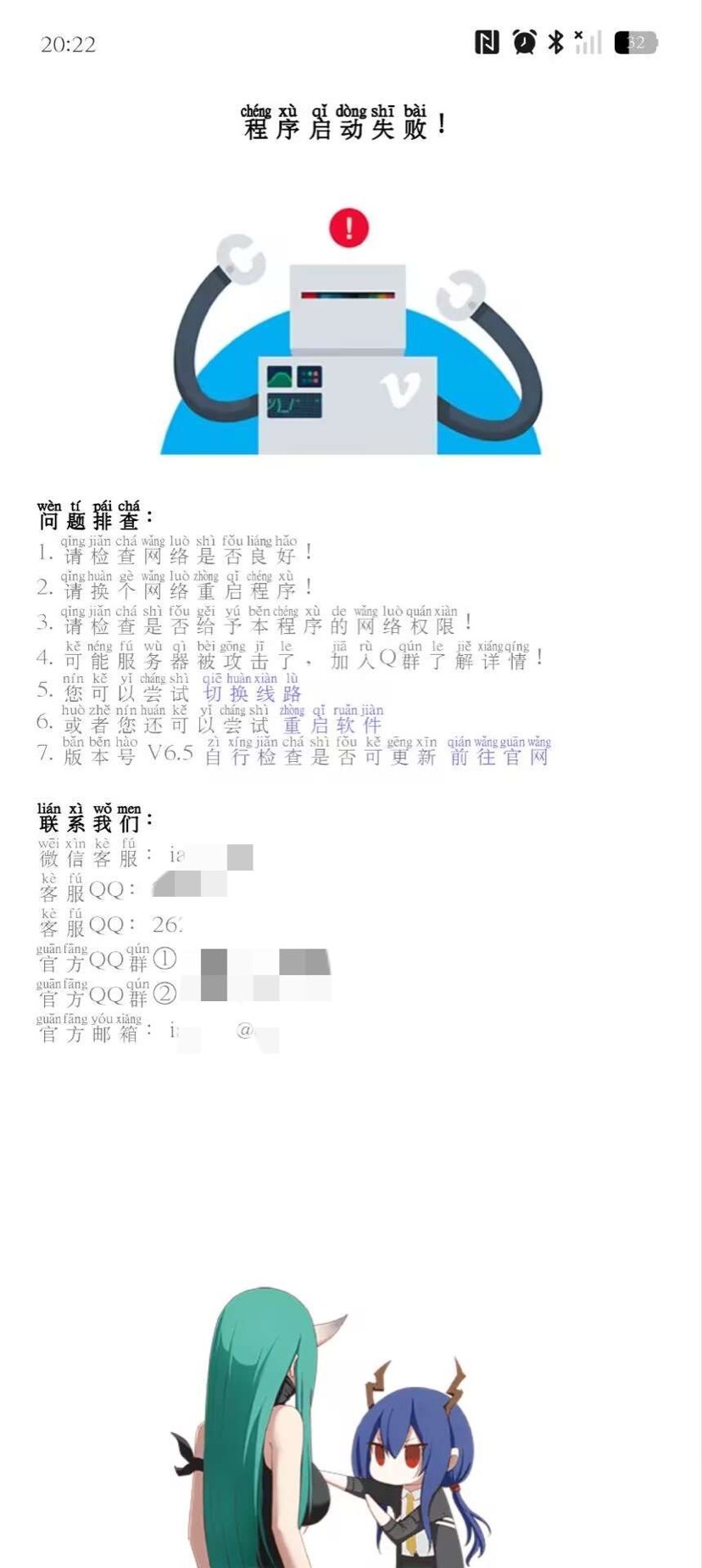 基于 iAppV3 的网页封装 APP 开发需求：网络状态检测与启动流程控制-百云游资源网