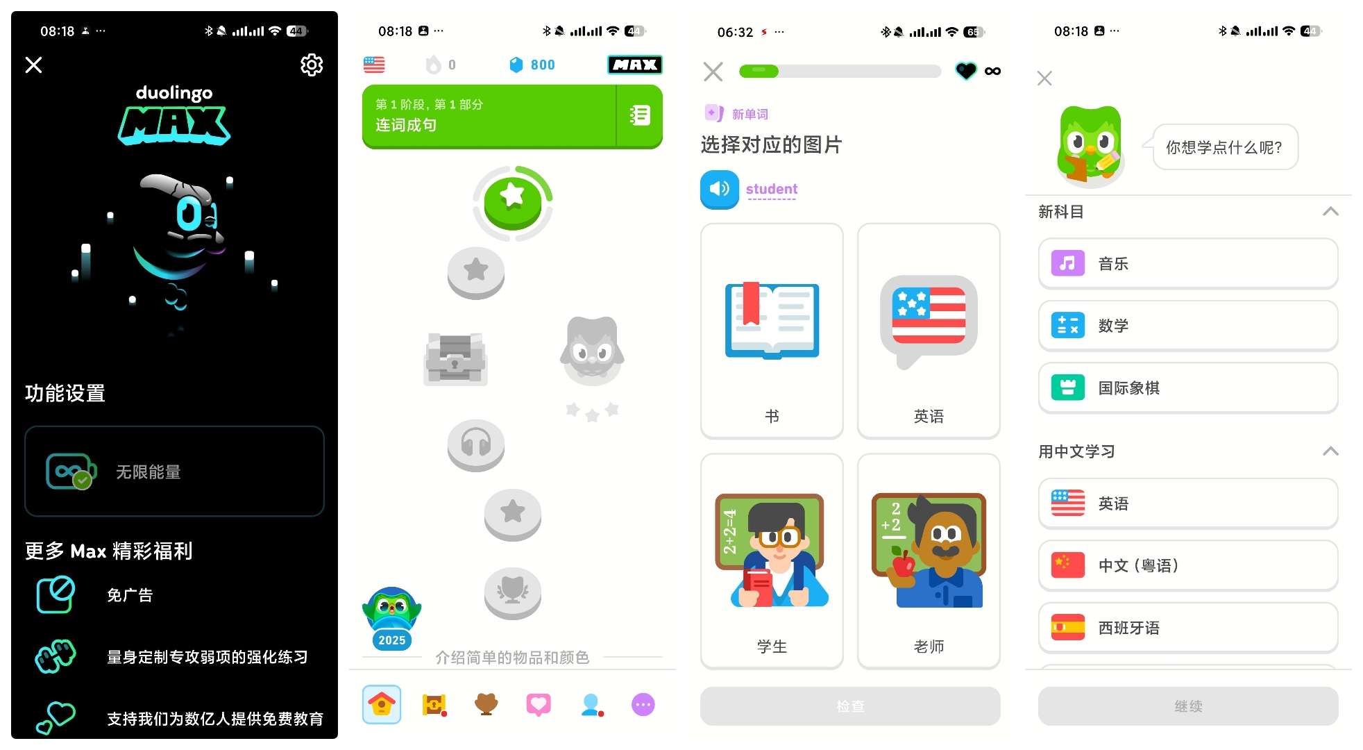 精选工具合集:多功能视频下载器、解锁版多邻国及中医古籍宝典插图5 精选工具合集:多功能视频下载器、解锁版多邻国及中医古籍宝典插图5