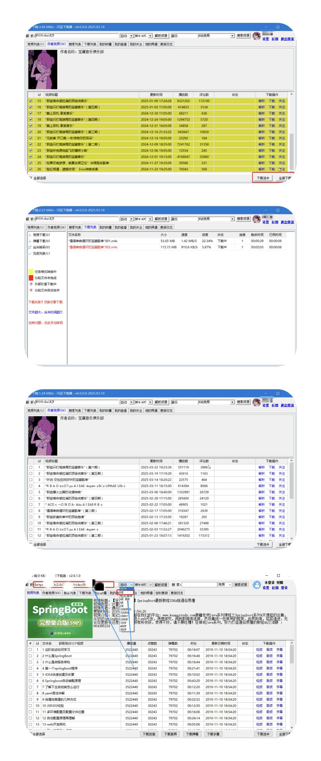 精选工具合集:多功能视频下载器、解锁版多邻国及中医古籍宝典插图7 精选工具合集:多功能视频下载器、解锁版多邻国及中医古籍宝典插图7