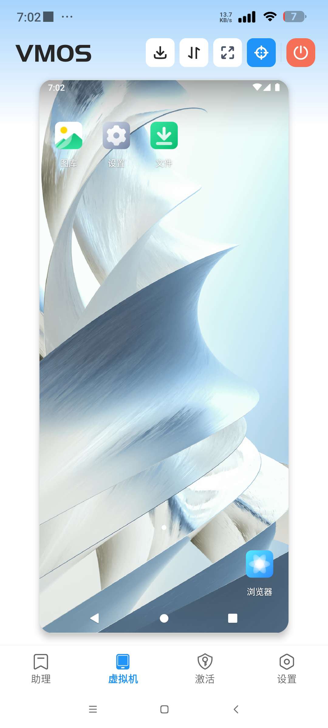 VMOS 虚拟机安卓全版本兼容指南：轻量级云端手机体验插图1