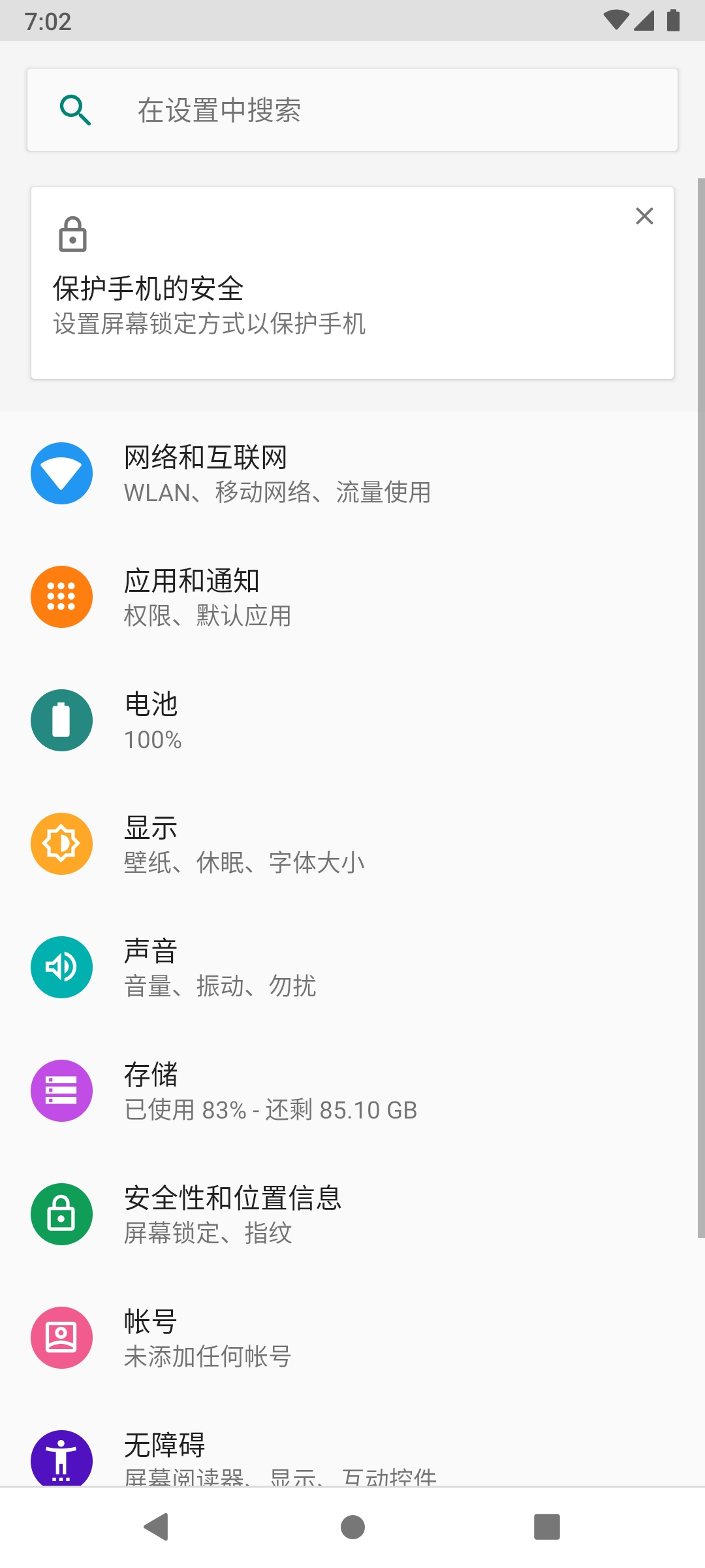 VMOS 虚拟机安卓全版本兼容指南：轻量级云端手机体验插图3