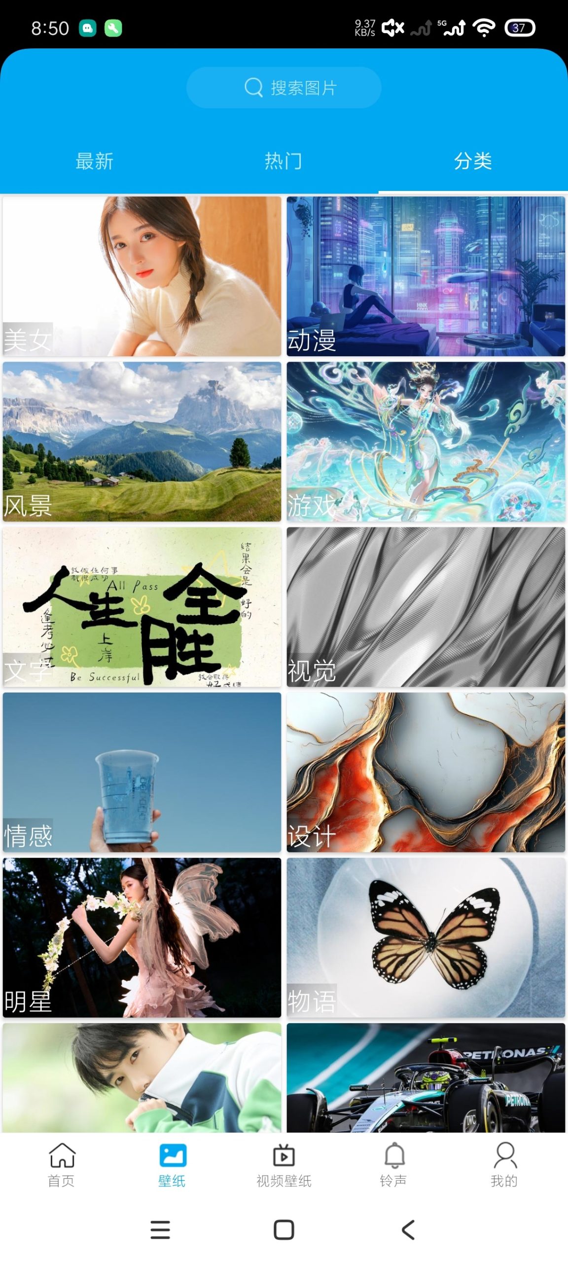 好多壁纸 5.1.1:免费无广告的高清动态壁纸应用评测插图2 好多壁纸 5.1.1:免费无广告的高清动态壁纸应用评测插图2