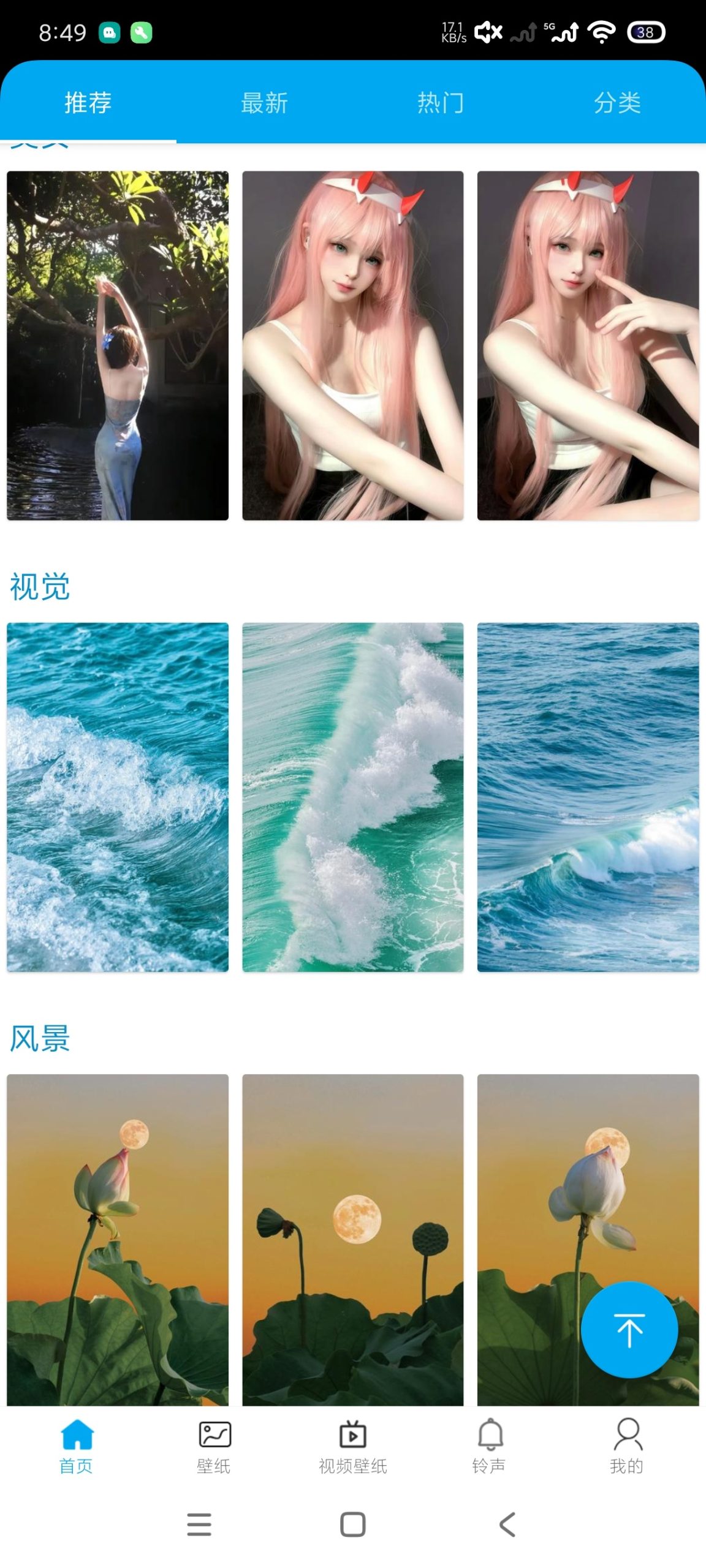 好多壁纸 5.1.1:免费无广告的高清动态壁纸应用评测插图4 好多壁纸 5.1.1:免费无广告的高清动态壁纸应用评测插图4