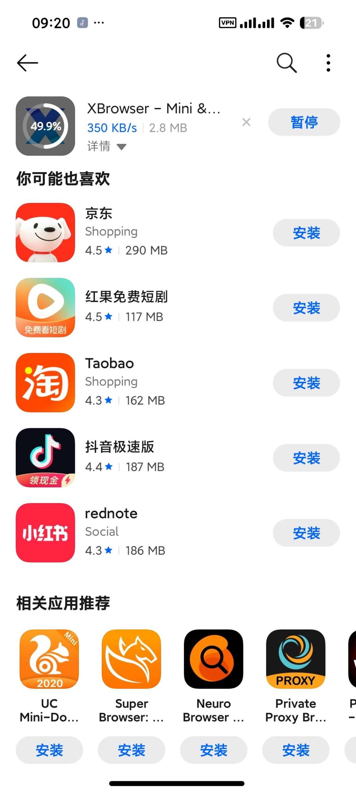 欢太应用商店国际版 (16.88.4)：智能推荐与高效管理的安卓下载平台插图4