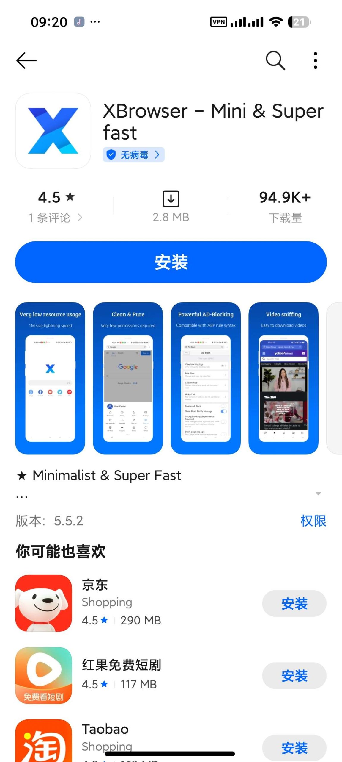 欢太应用商店国际版 (16.88.4)：智能推荐与高效管理的安卓下载平台插图3