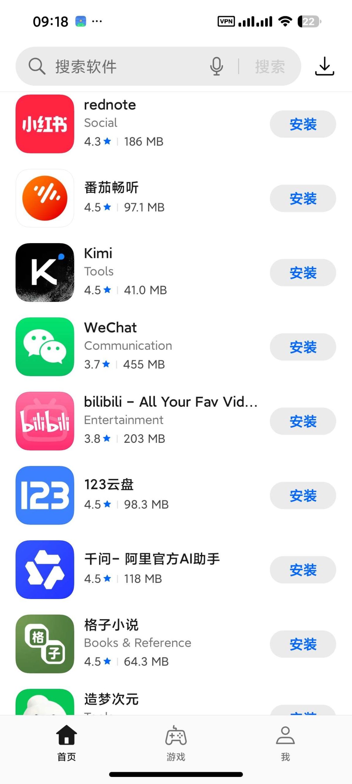 欢太应用商店国际版 (16.88.4)：智能推荐与高效管理的安卓下载平台插图1