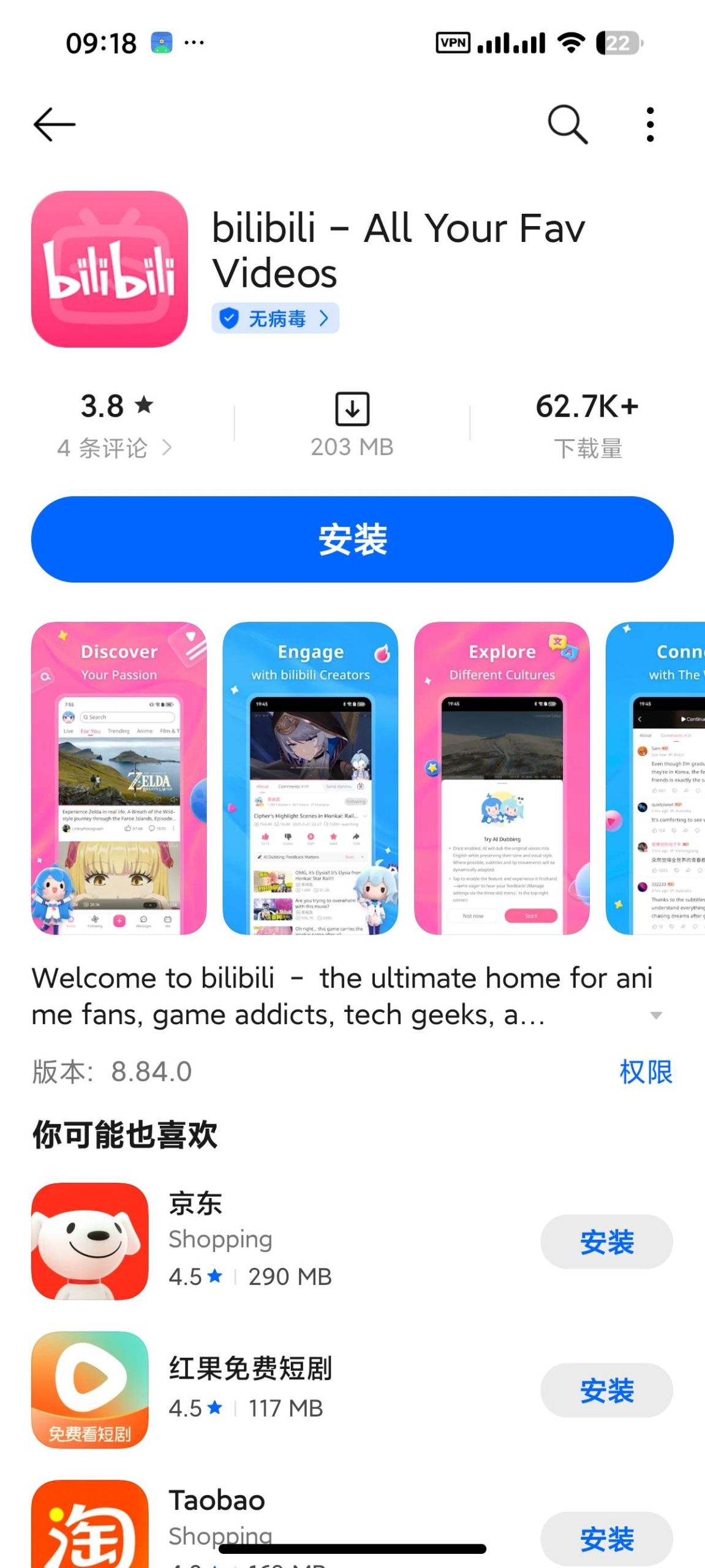 欢太应用商店国际版 (16.88.4)：智能推荐与高效管理的安卓下载平台插图2