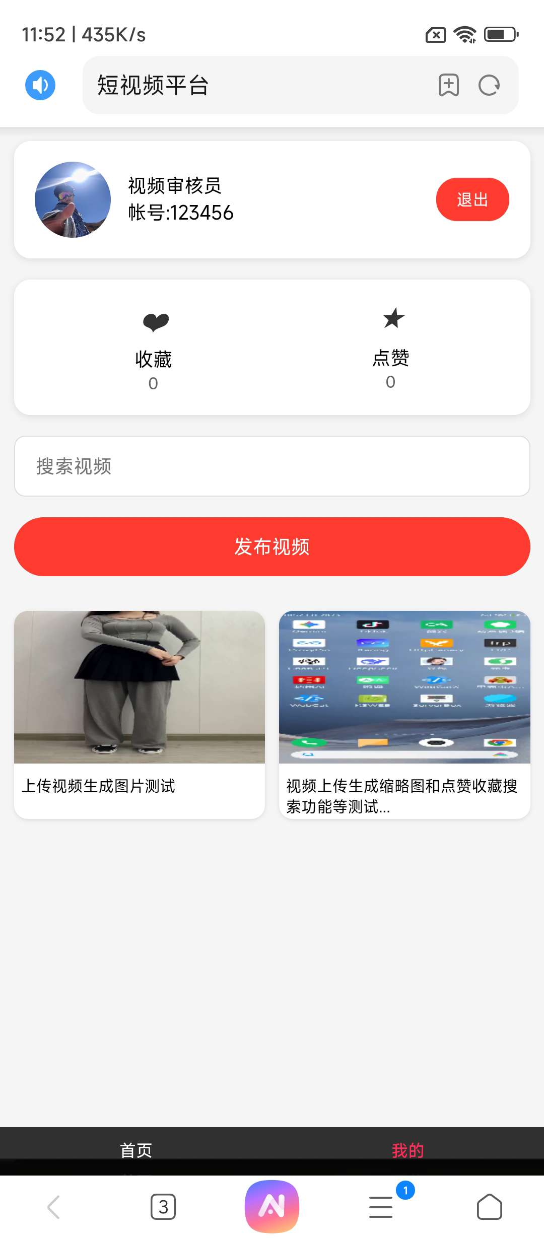 基于 KSWeb 搭建短视频平台:实现自动缩略图生成与互动功能插图1 基于 KSWeb 搭建短视频平台:实现自动缩略图生成与互动功能插图1