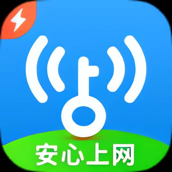 WiFi 万能钥匙特别版：纯净无广告体验与技术参数详解-百云游资源网