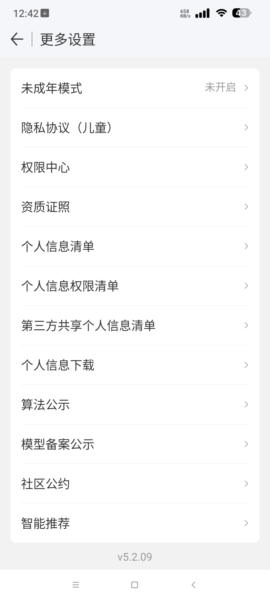 WiFi 万能钥匙特别版：纯净无广告体验与技术参数详解插图4
