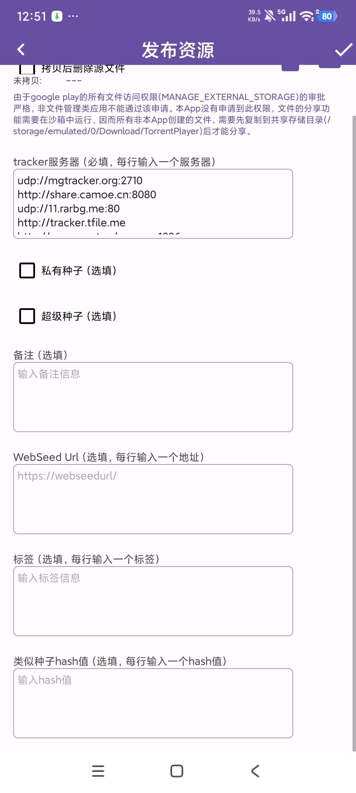 TorrentPlayer v0.4：支持边下边播的安卓磁力下载工具插图4