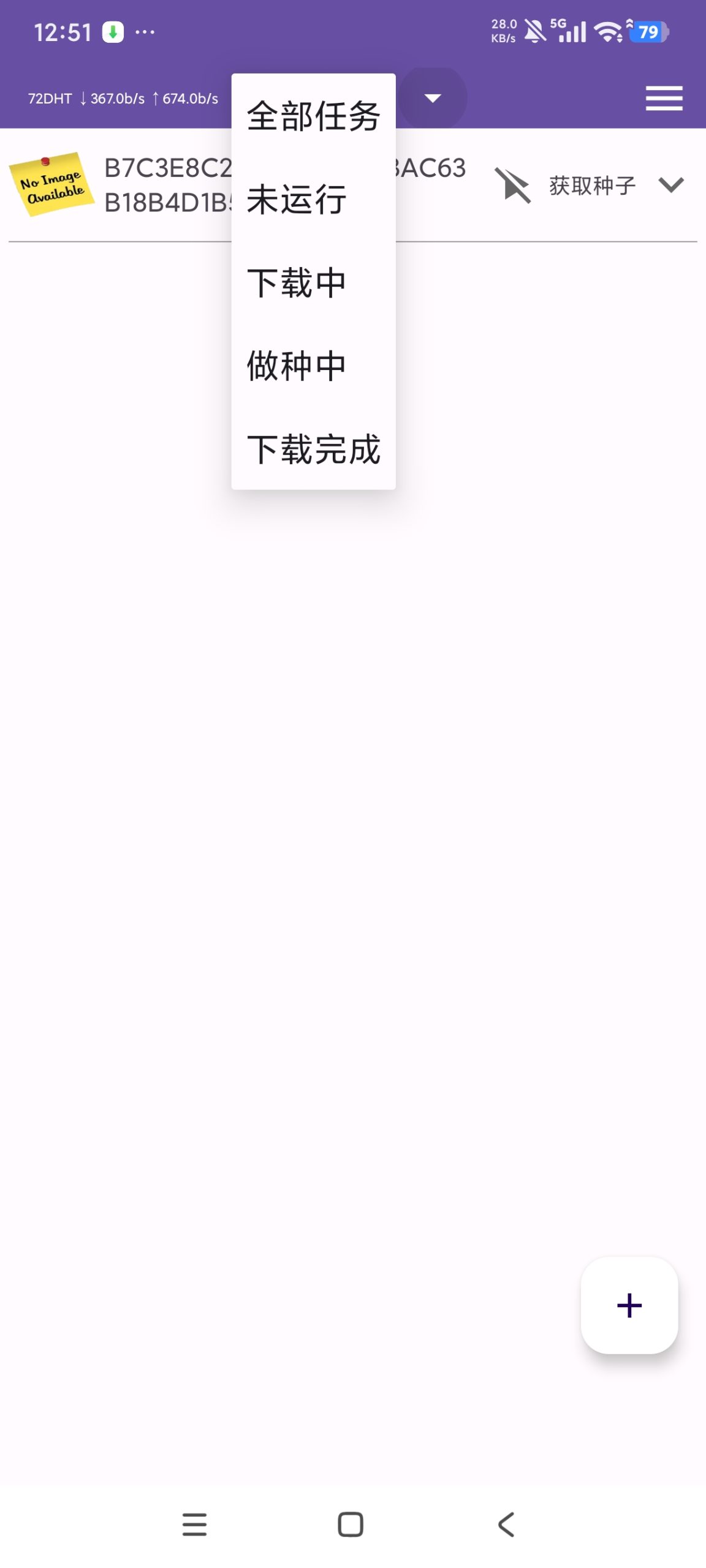 TorrentPlayer v0.4：支持边下边播的安卓磁力下载工具插图6